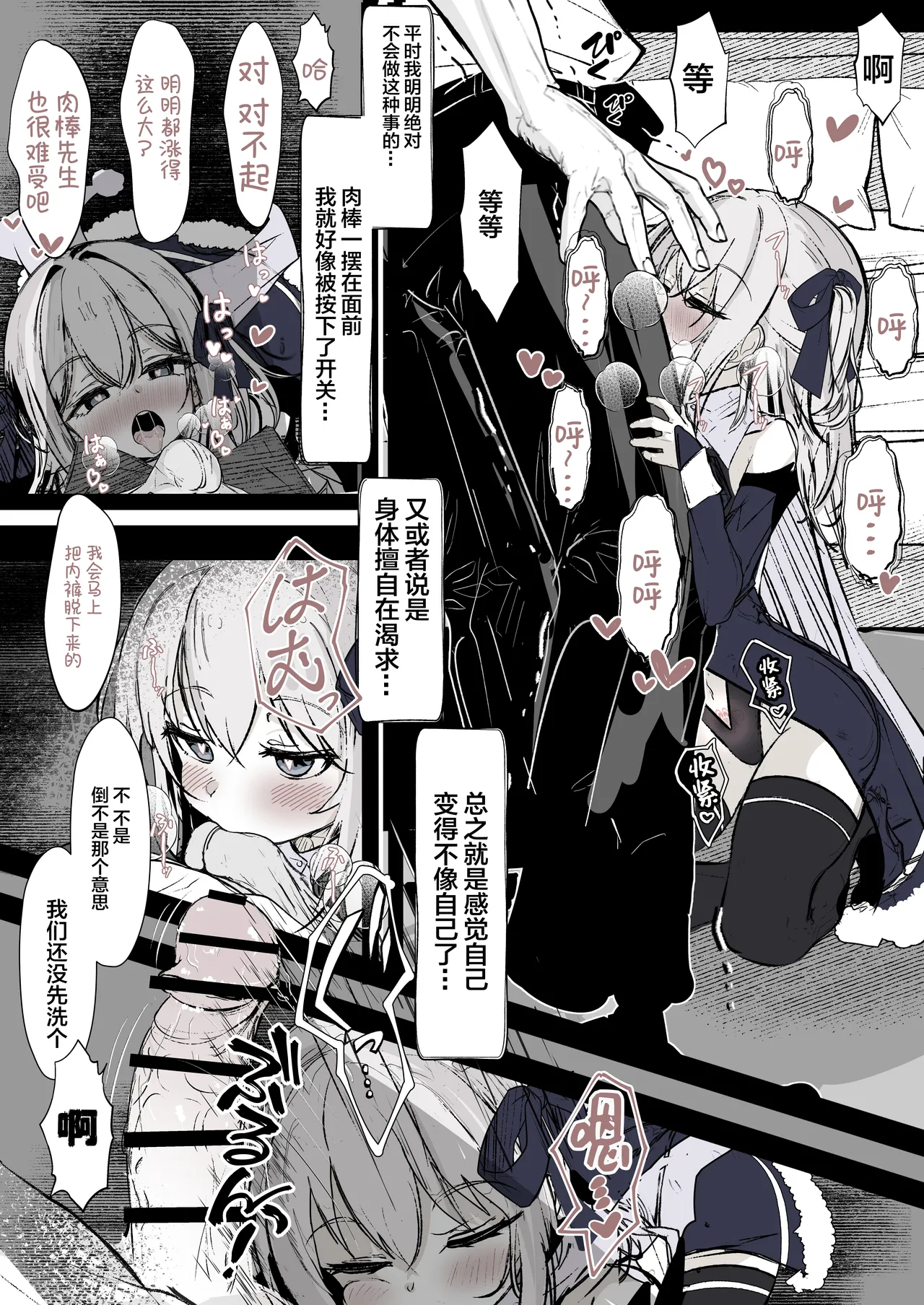 Mahou Shoujo no Maryoku Hokyuu | 魔法少女的魔力补给 page 6 full