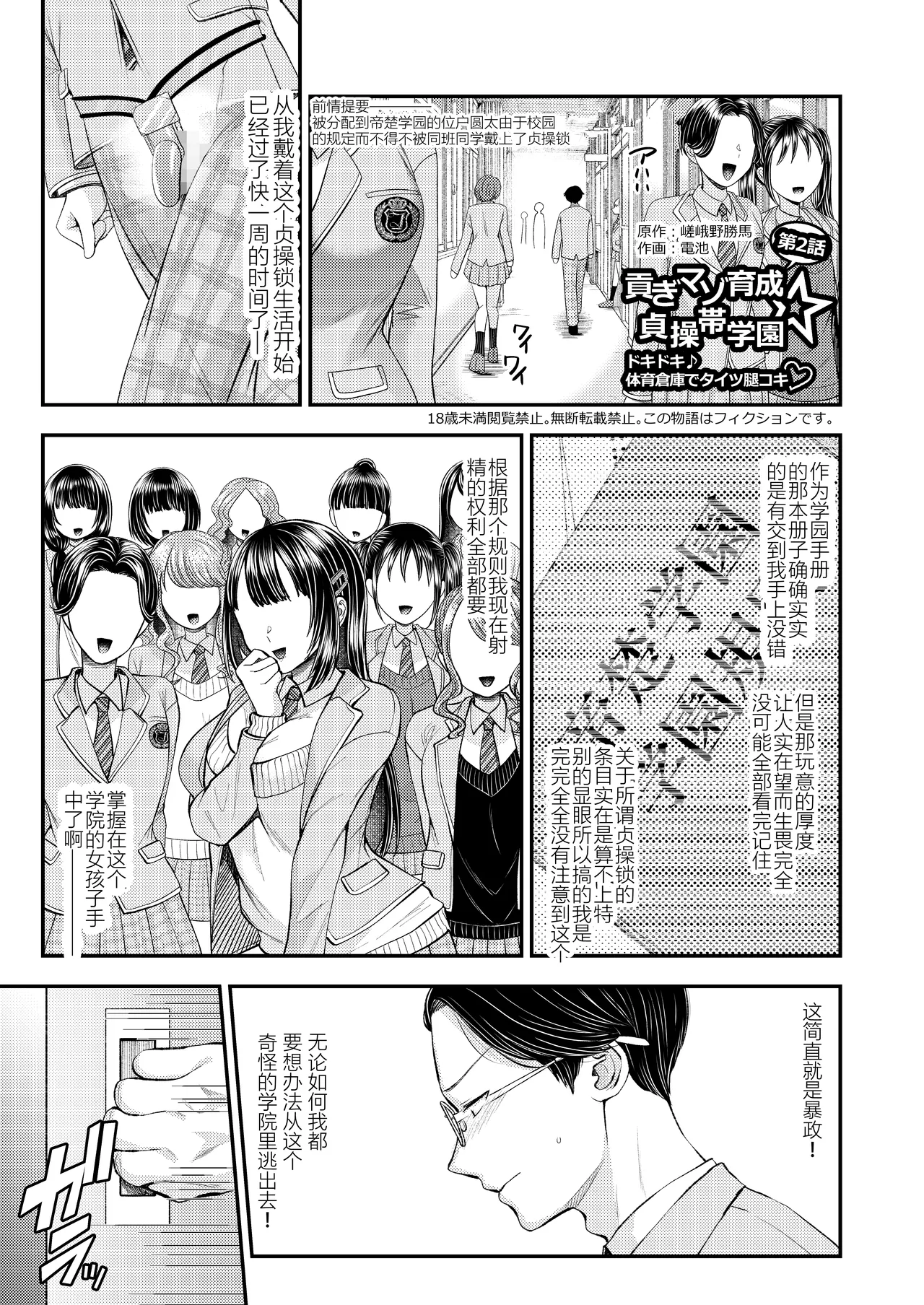 M-o Muke Zasshifuu Doujinshi Dokutoku no Magazine Vol. 12【张佳乐个人汉化】 page 3 full