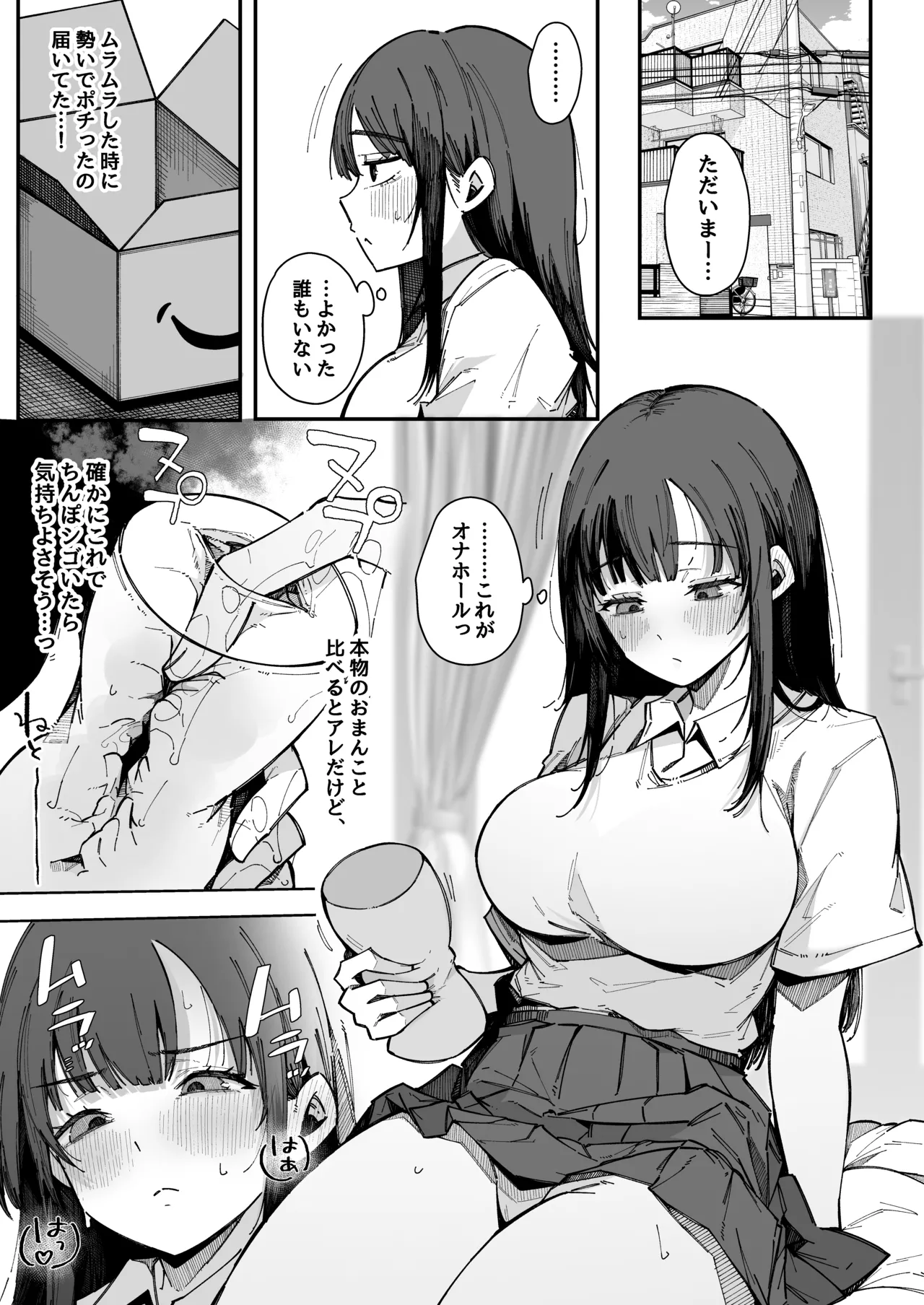 Onee-chan Shasei Chuudoku page 6 full