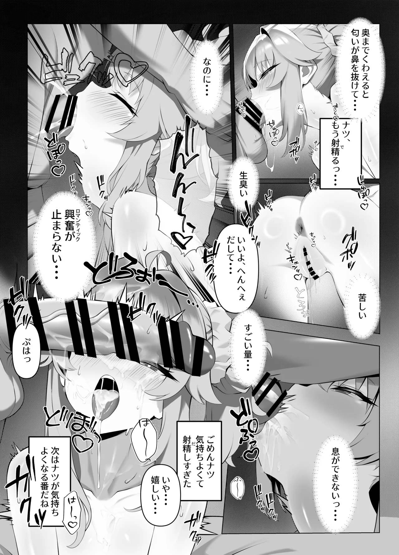 SweetNuts page 8 full