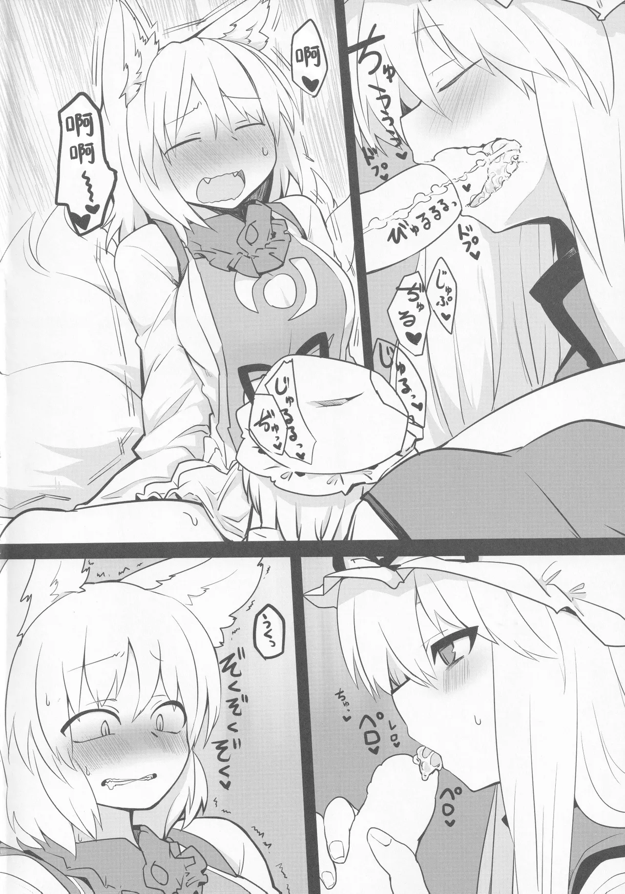 Yukari-sama no Esa page 5 full