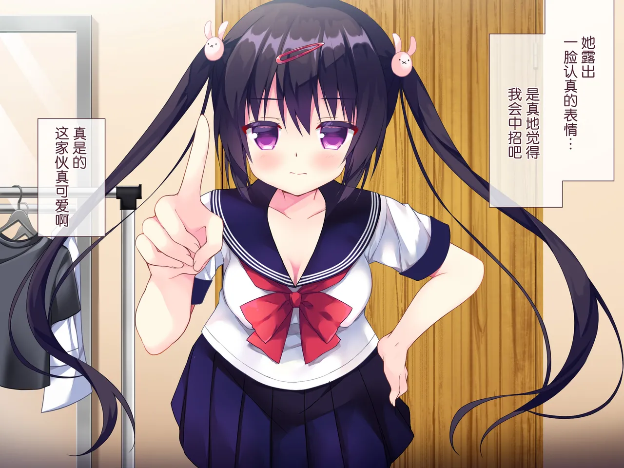 Masaka Imouto ni Saimin o Kakerareru nante! | 没想到我竟然会中了妹妹的催眠术！ page 8 full