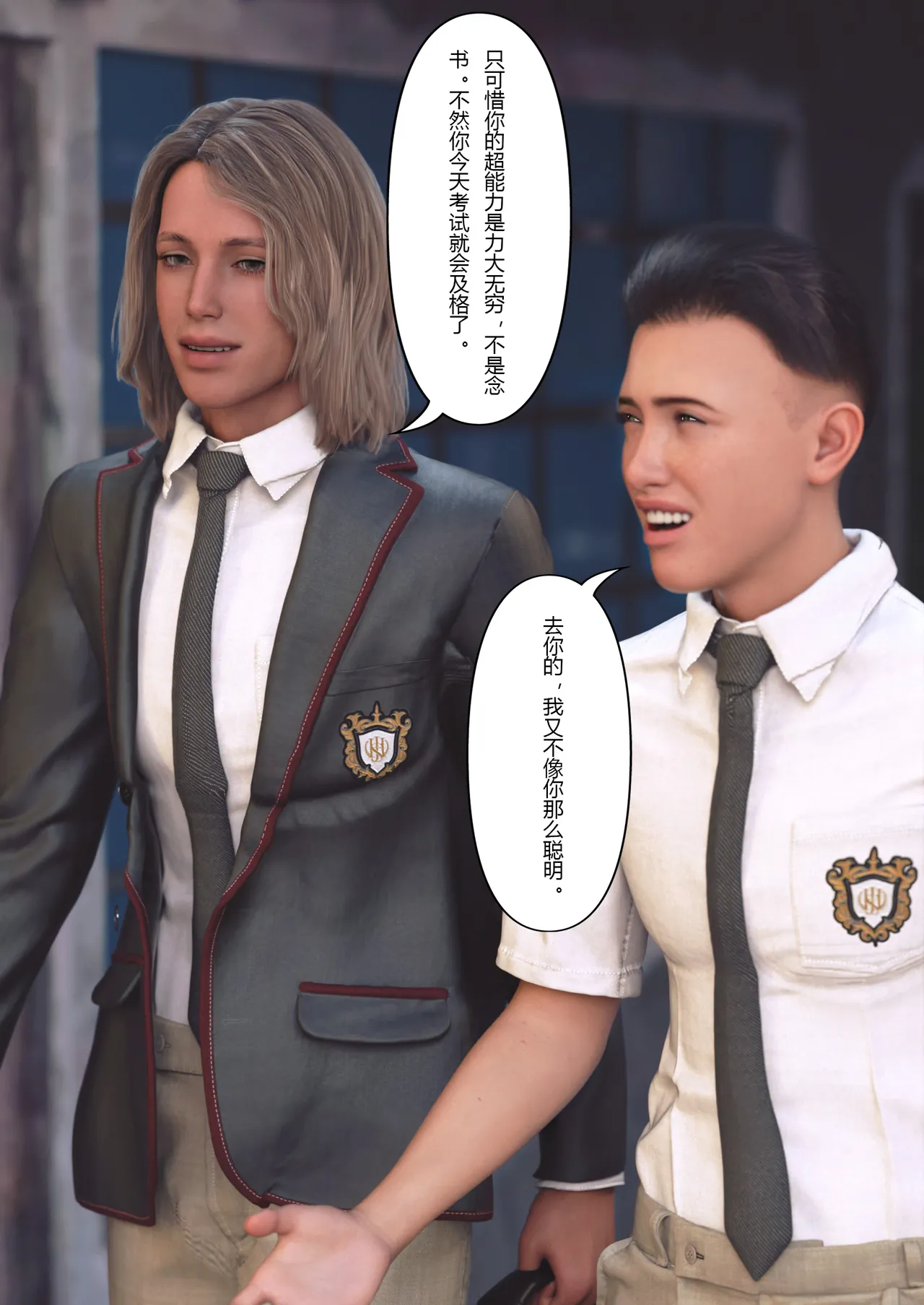 超能世界 01~03 page 9 full