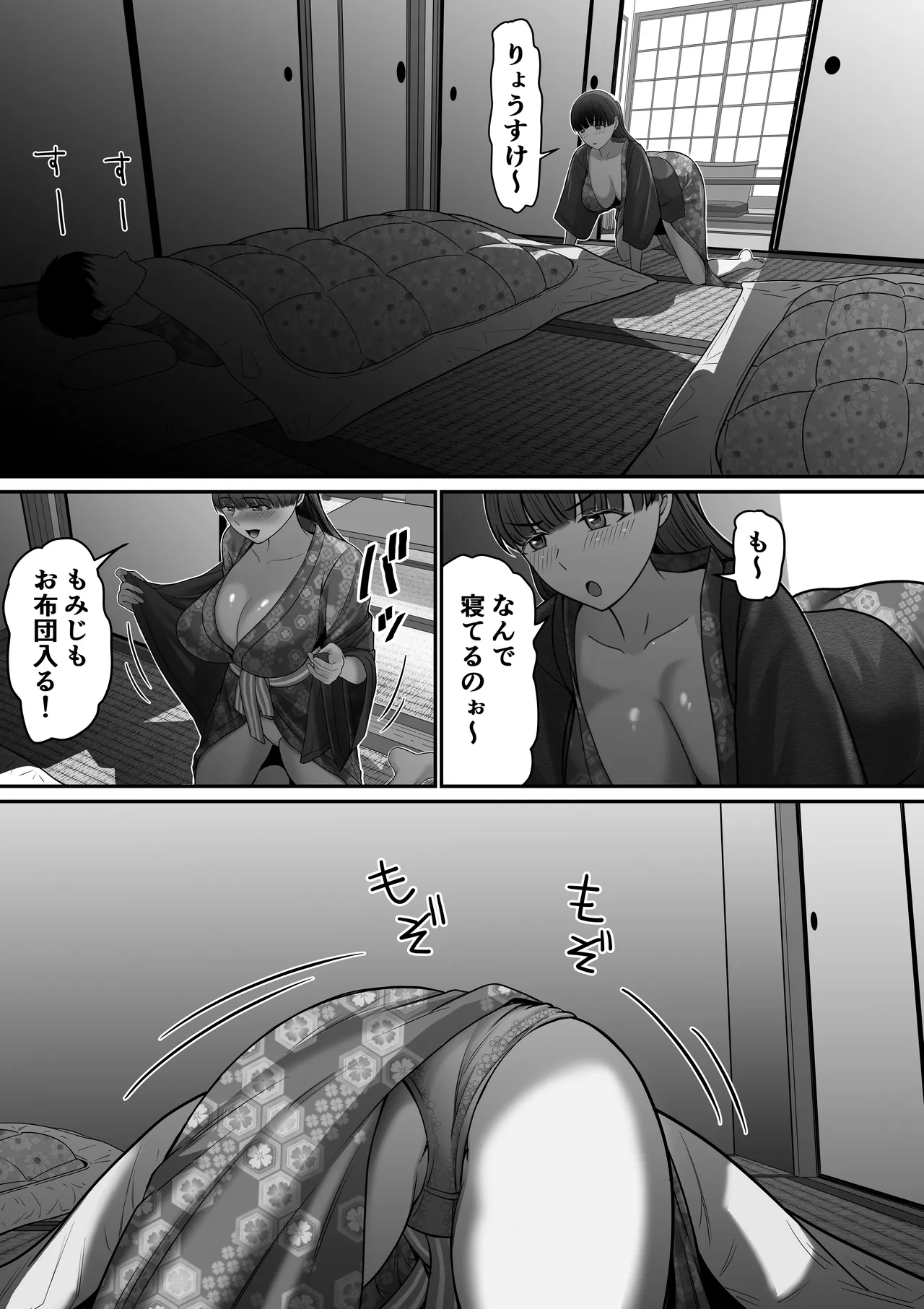 自分の彼女と間違えて友達の彼女とセッ〇スする話2 page 10 full