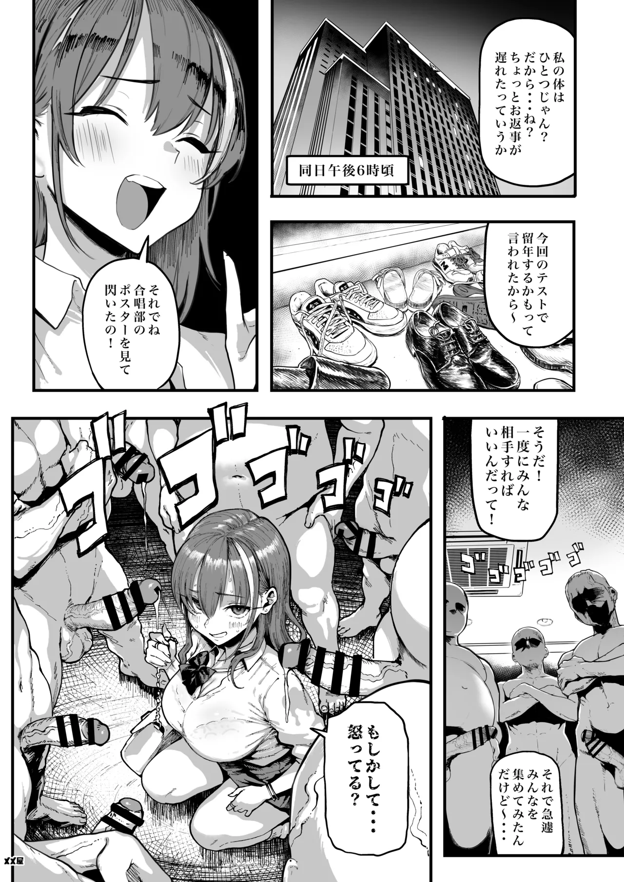 Okane Daisuki 1.5 page 8 full