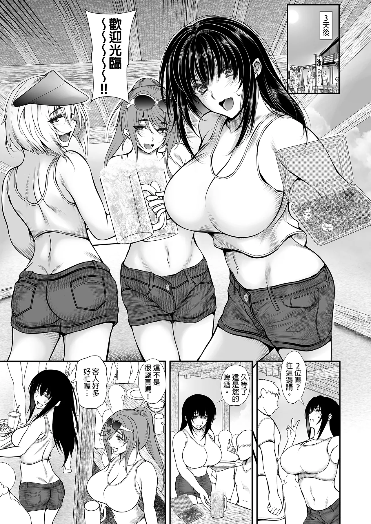 女友達3人と海の家でアルバイトしたら真夏の開放感にヤラれて大乱交してしまいました｜和三位女友人在海之家瘋狂玩樂 page 4 full