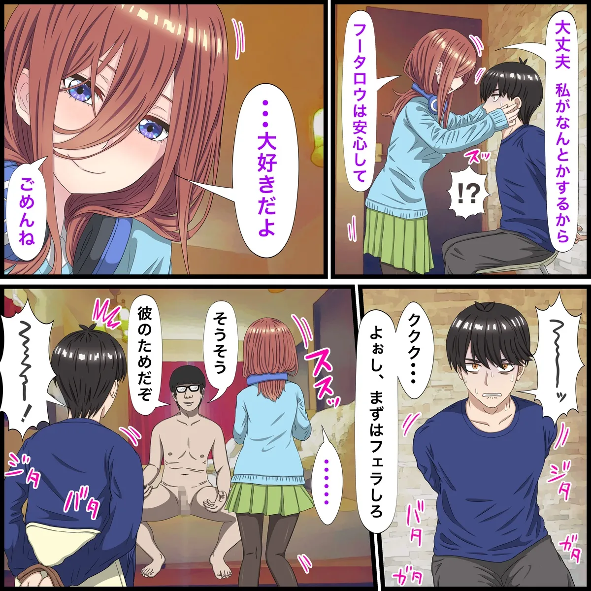 Anime Chara to Sex Dekiru Appli 10, Miku Hen page 9 full