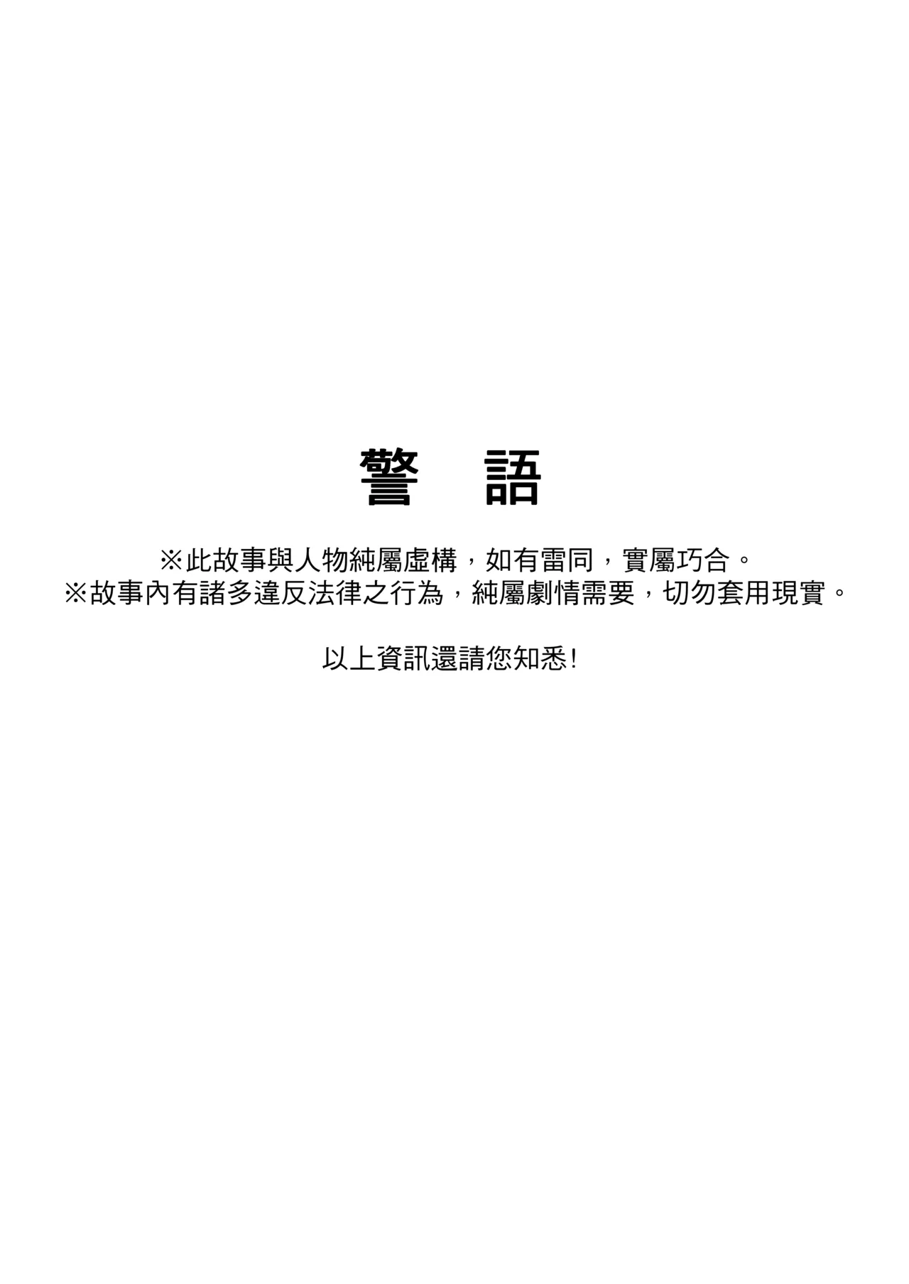 異病相憐2 page 2 full