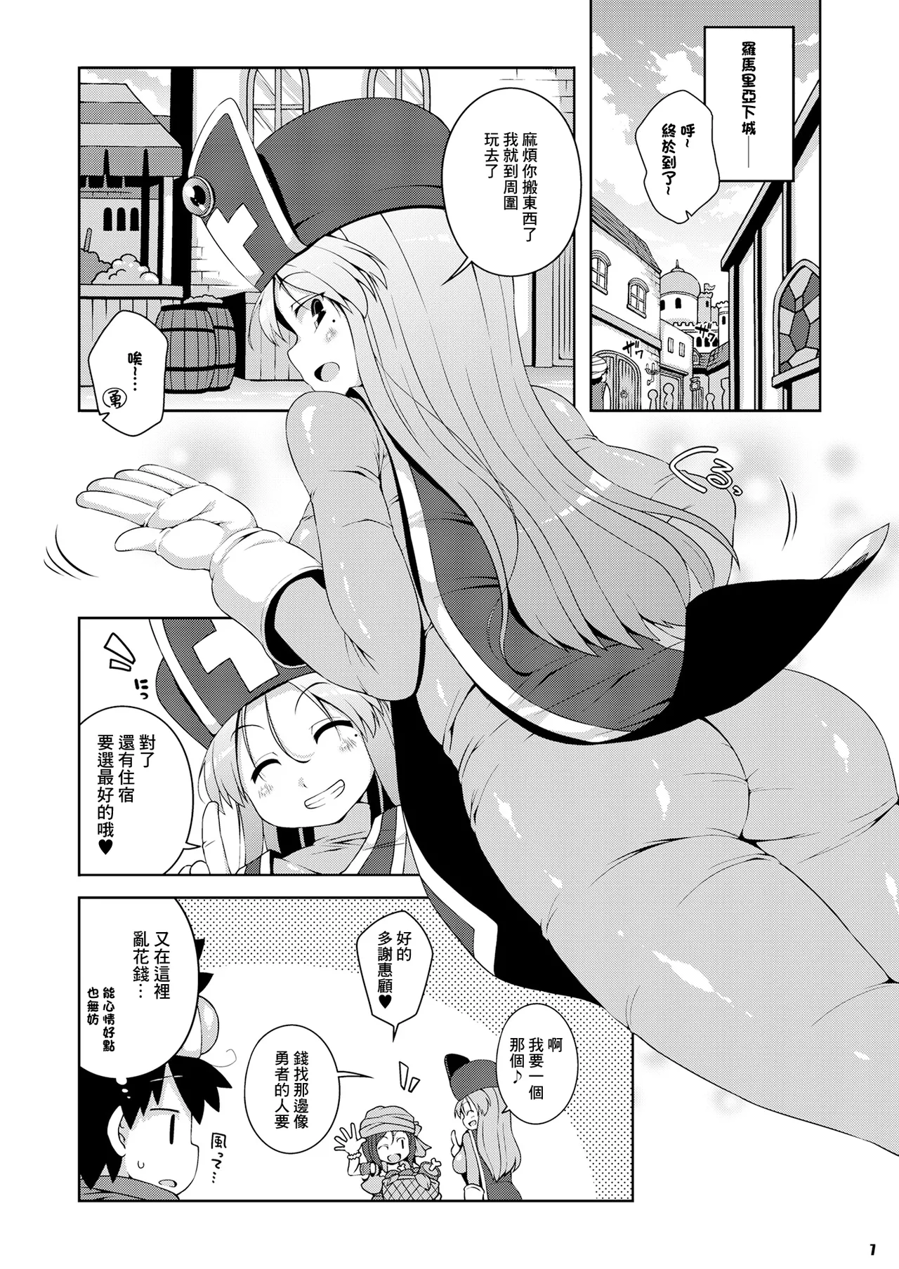 Souryo-san  | 僧侶小姐 page 5 full