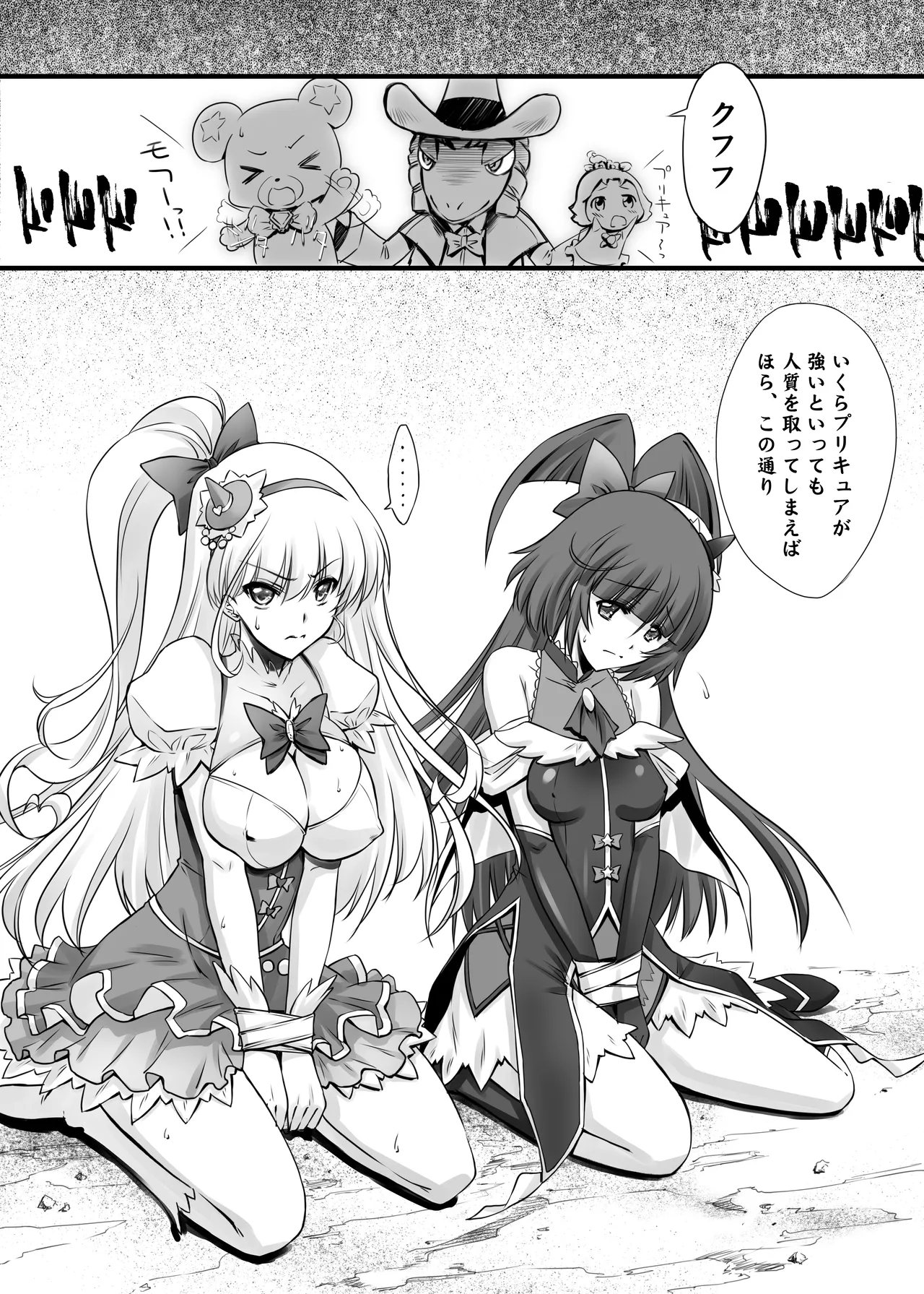 Majo Ryoujoku page 6 full