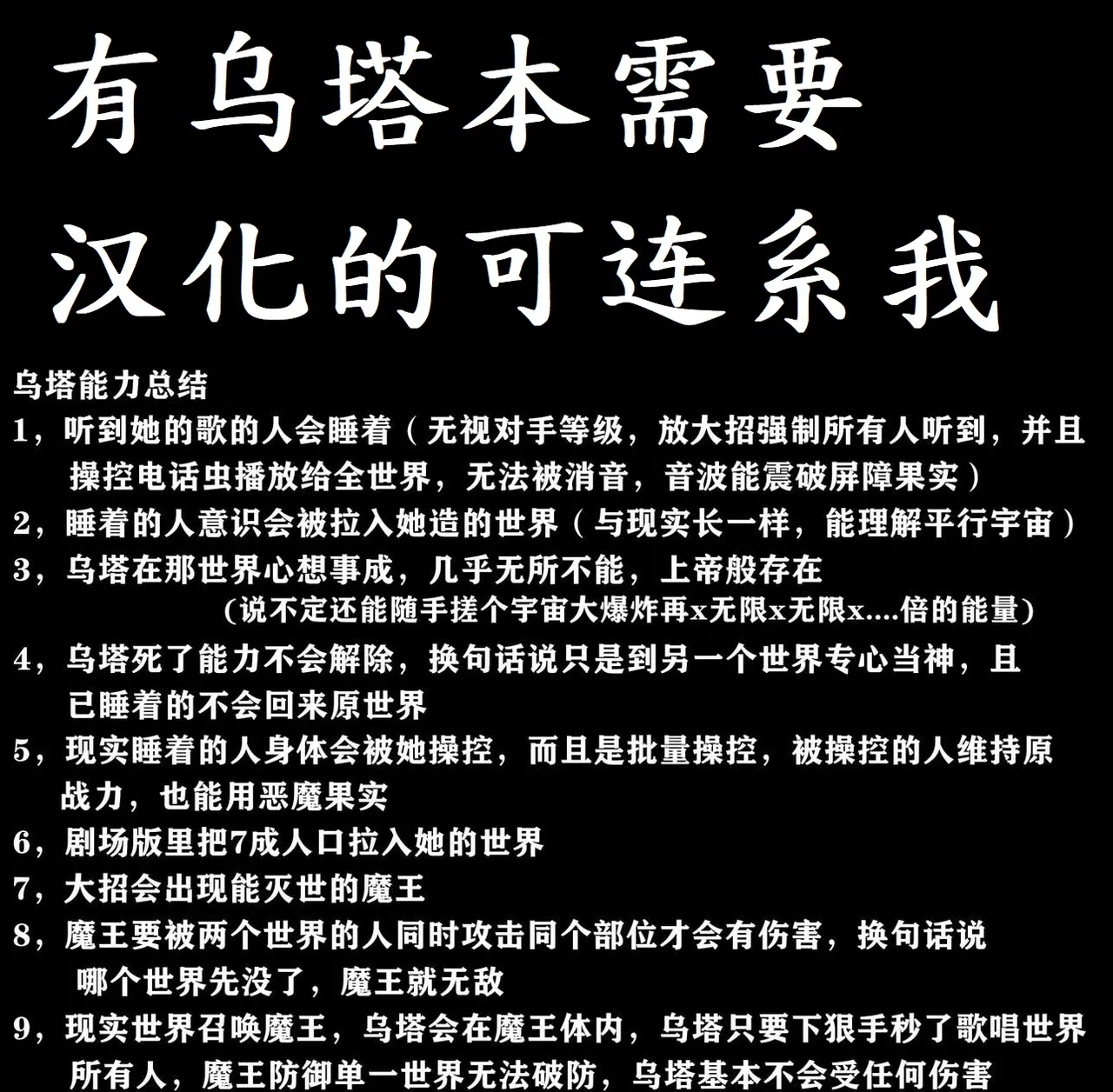 喜欢肛交的世界偶像，乌塔 page 5 full