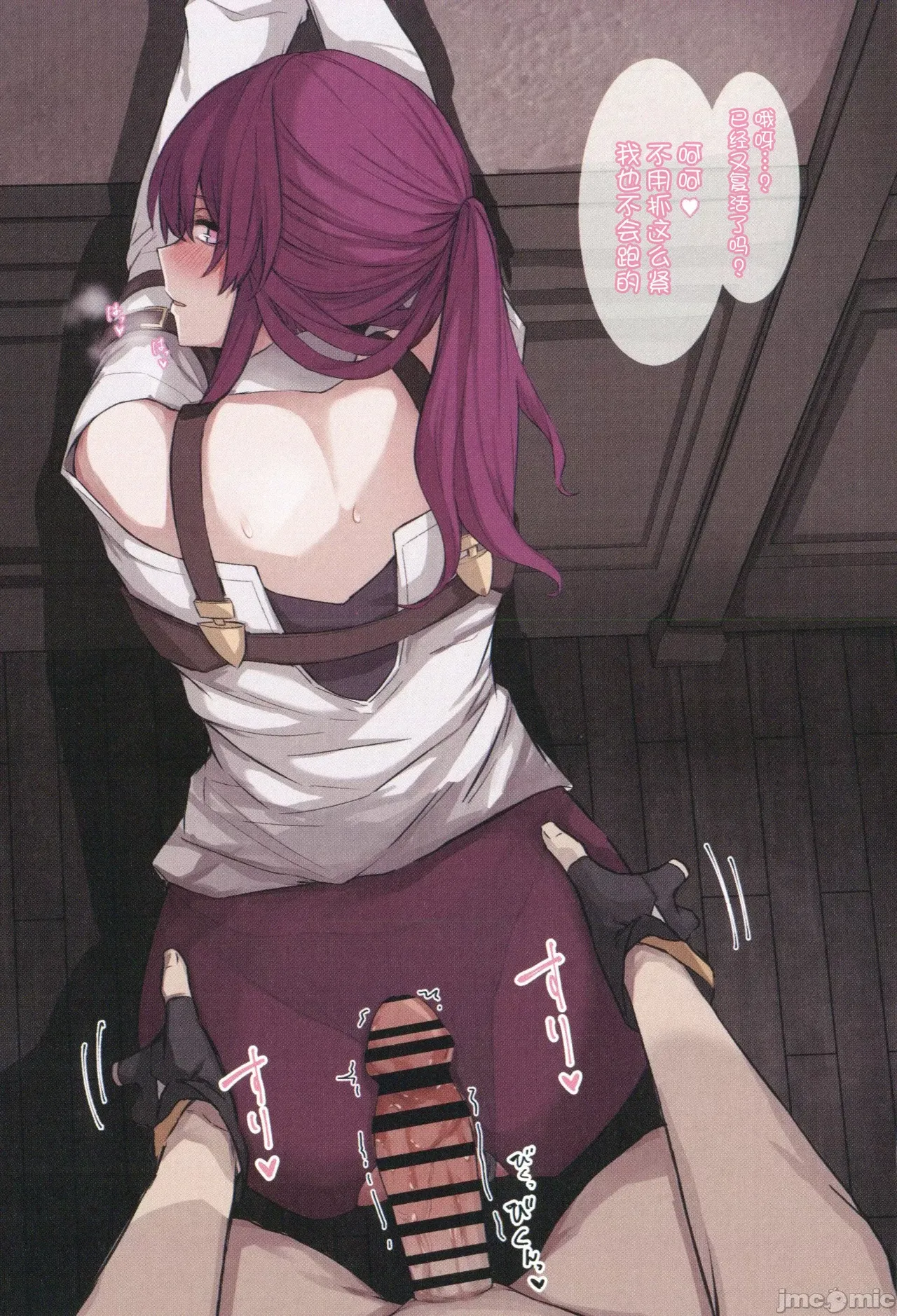 崩壊スターレイルまとめ本（Chinese） page 9 full