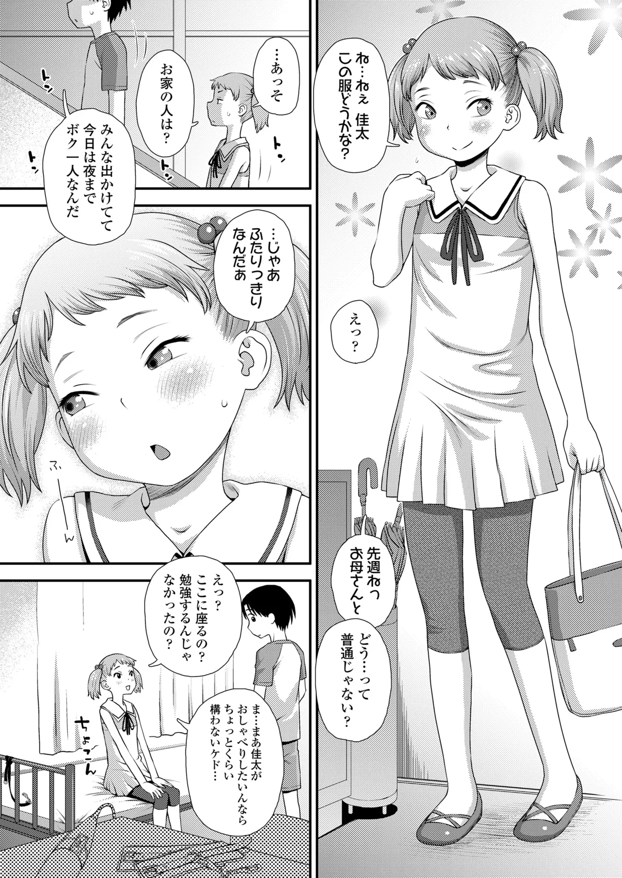 COMIC LO 2025-02 page 7 full