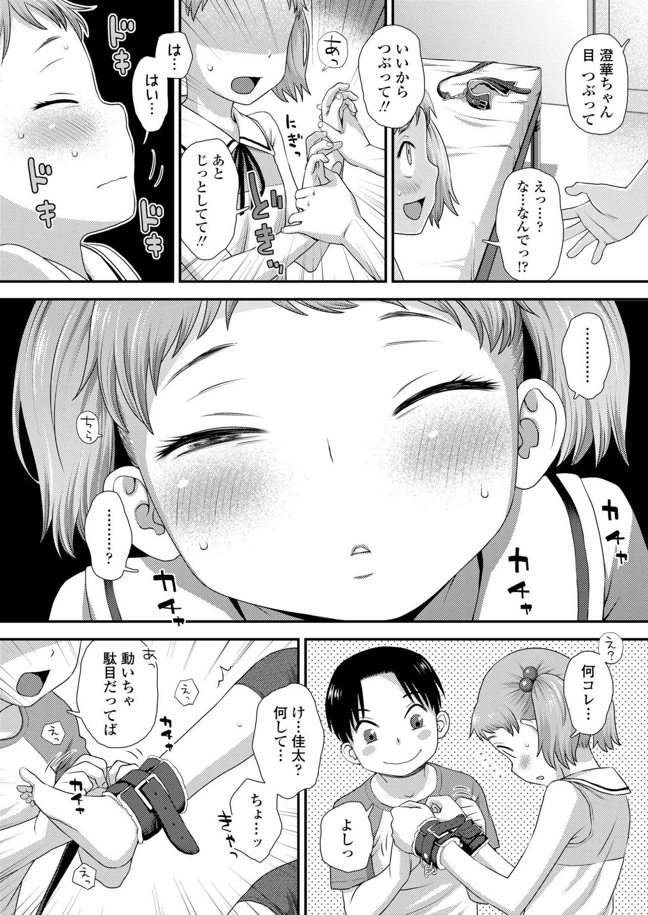 COMIC LO 2025-02 page 8 full
