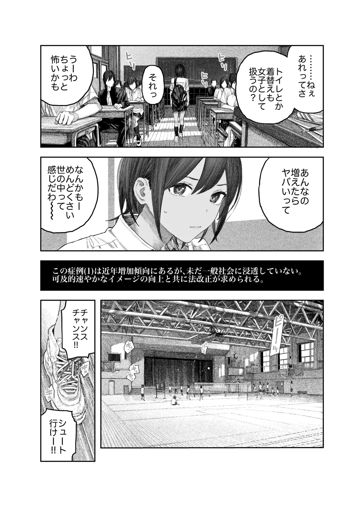 TS Kouhai, Mesu ni Naru.~Mekakushi Zenra de Echiehi Seikatsu~ page 4 full