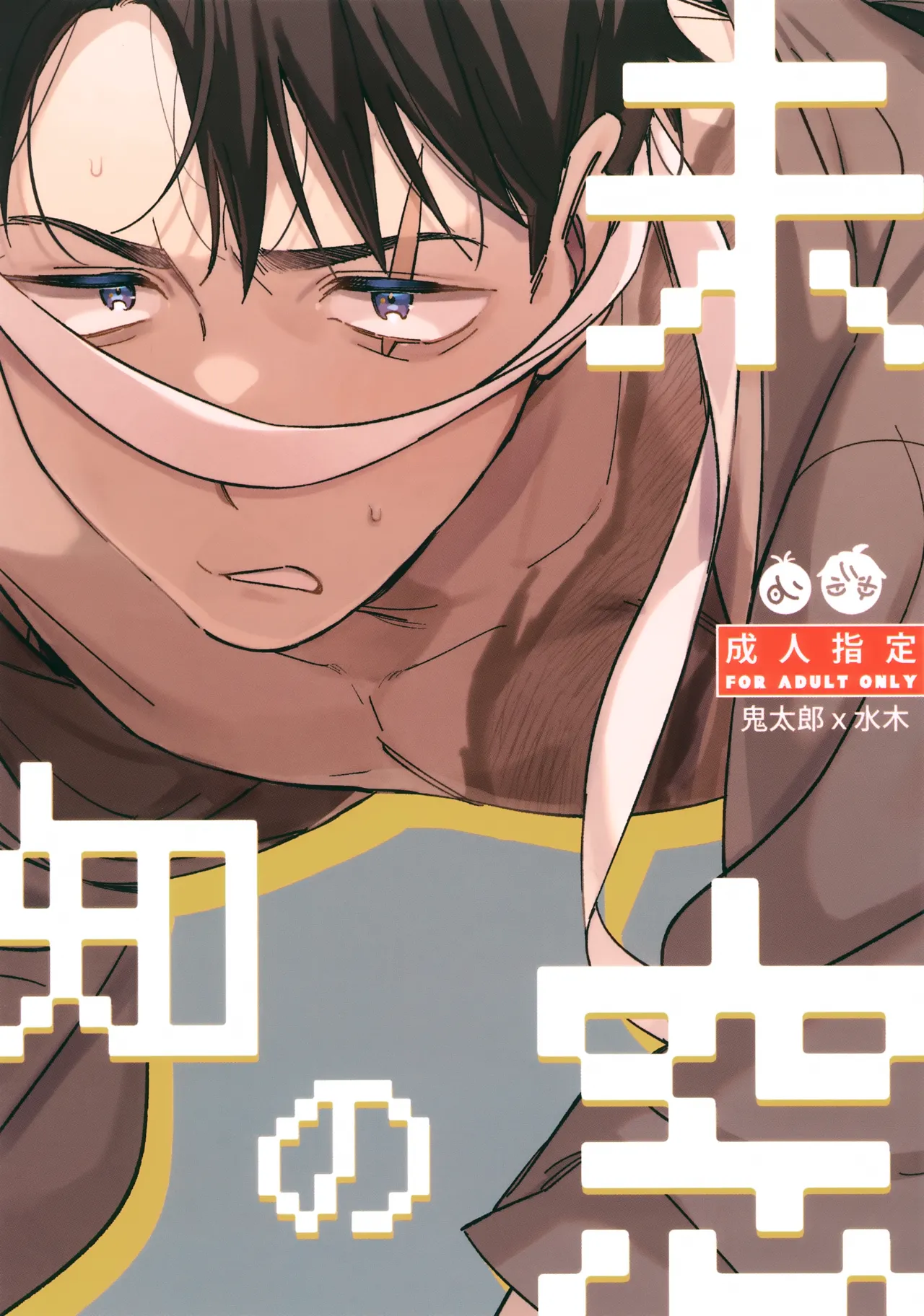 An Unseen View page 1 full