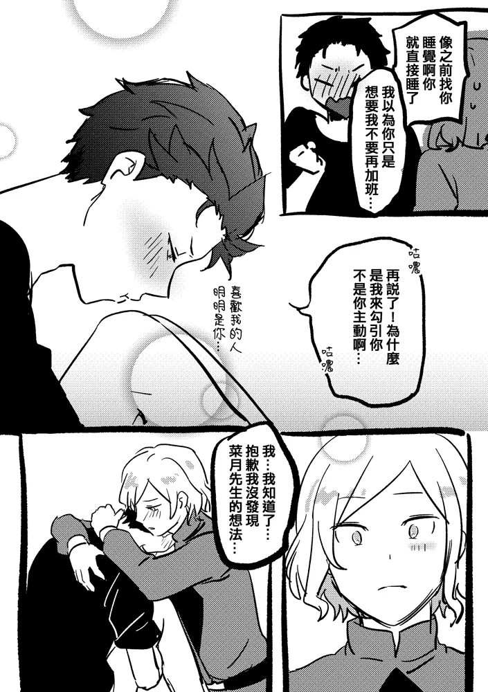 One more time page 8 full