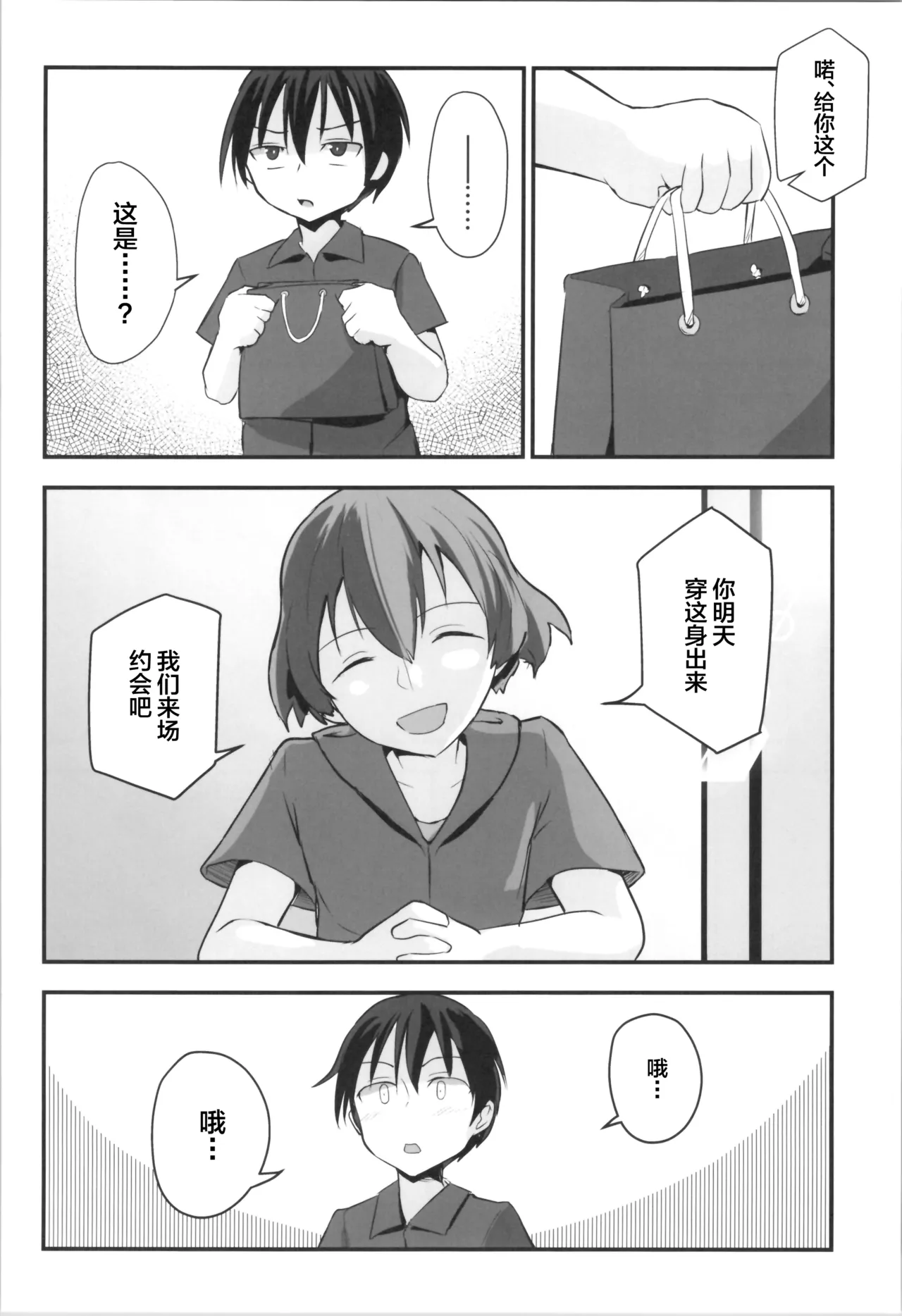 Kiriko Route Another #09 Zenpen -Gakunai Josou Kyousei Wakan Hen~ page 10 full