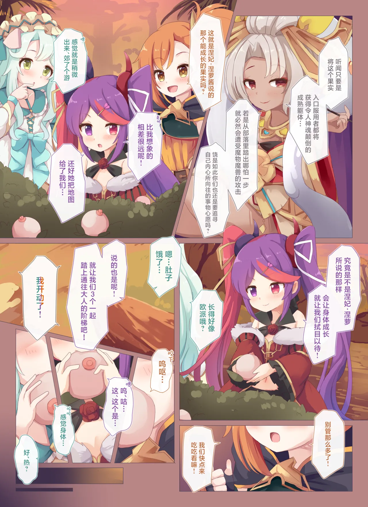 Lady Sexual Go! | 女士 ? 婀娜多姿 ♡变—!! page 2 full