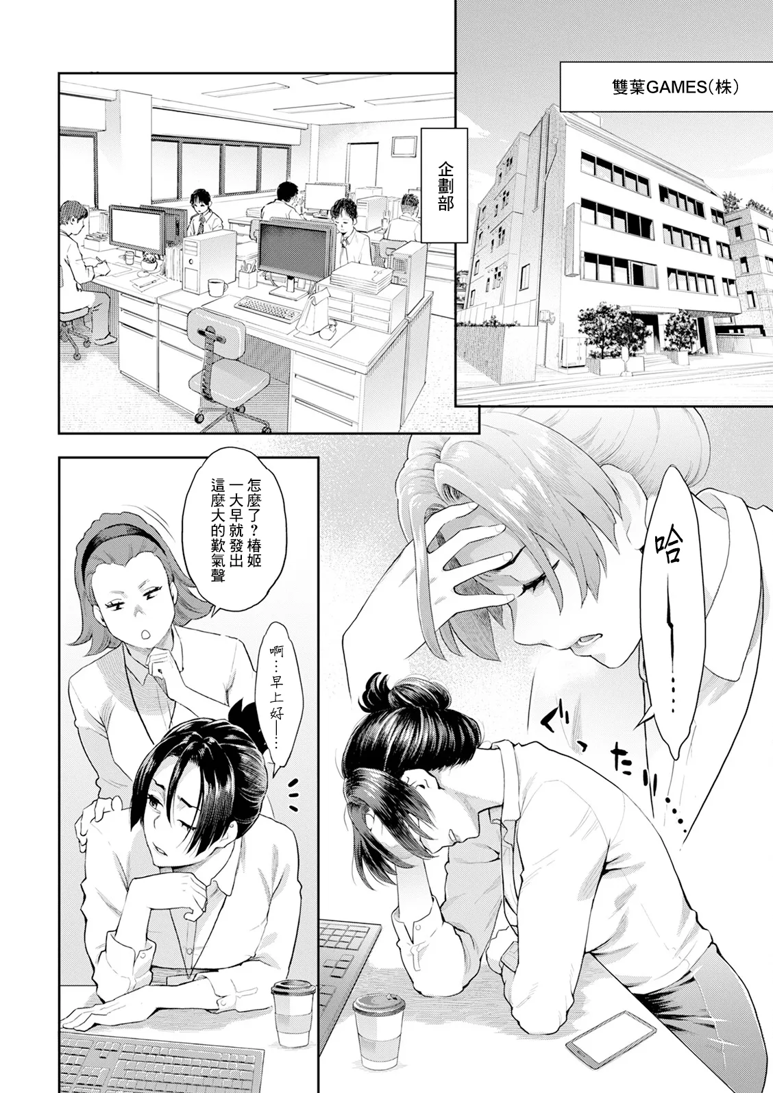 両手にフラワー 第1話 page 6 full