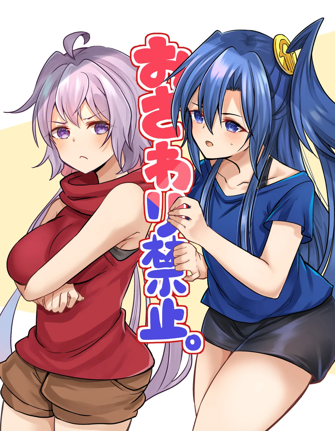 Osawari Kinshi page 1 full