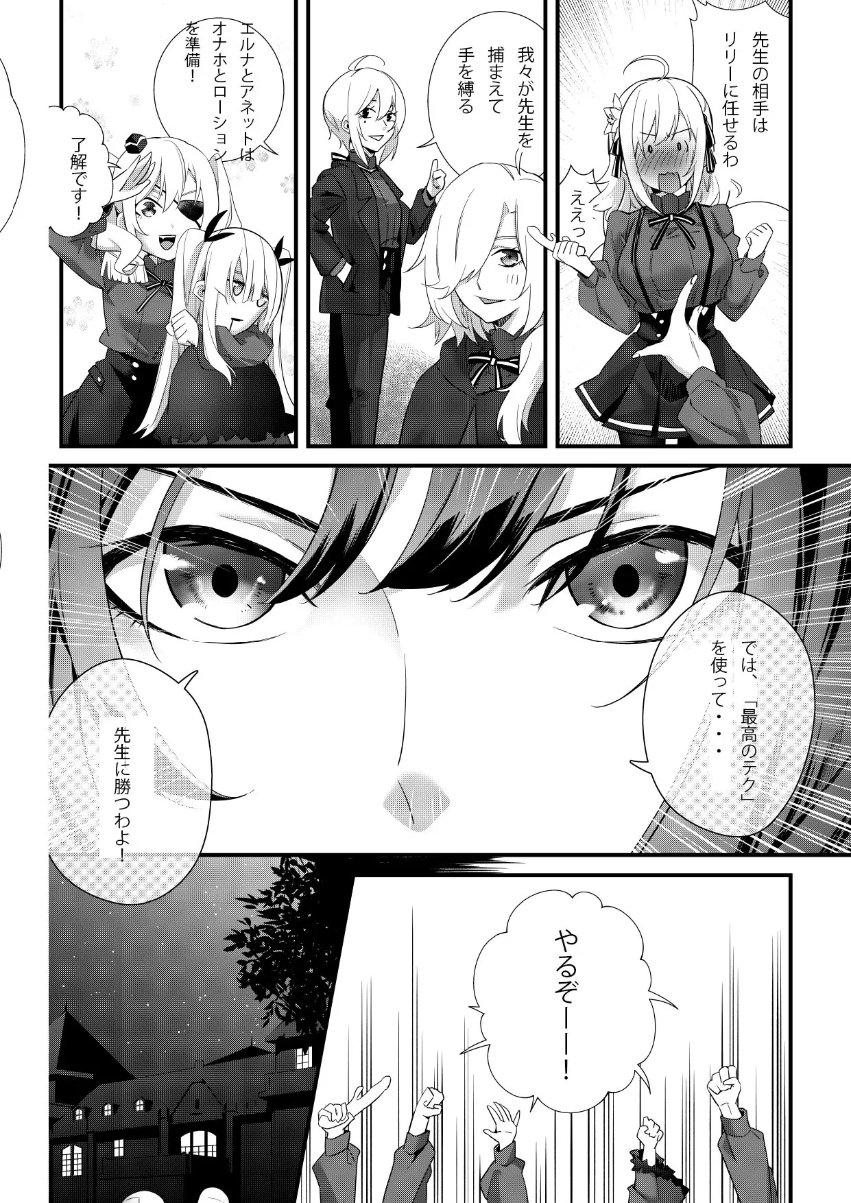 【SPY ROOM】SEX ROOM--Lily/AGA2/Japanese/OshinoF/uncensored page 7 full