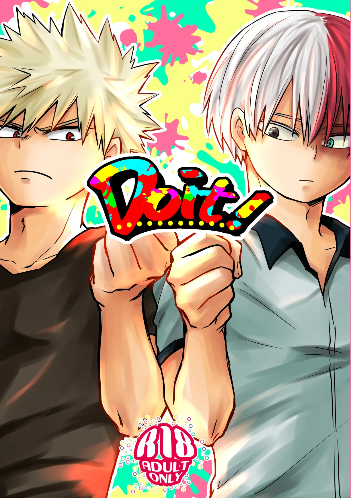 Do it！ page 1 full