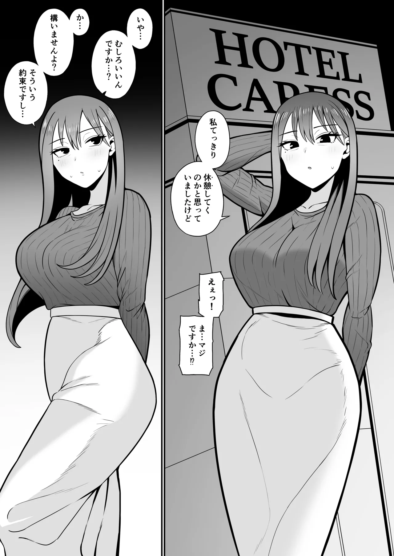 tsugōnoī sensei to page 3 full