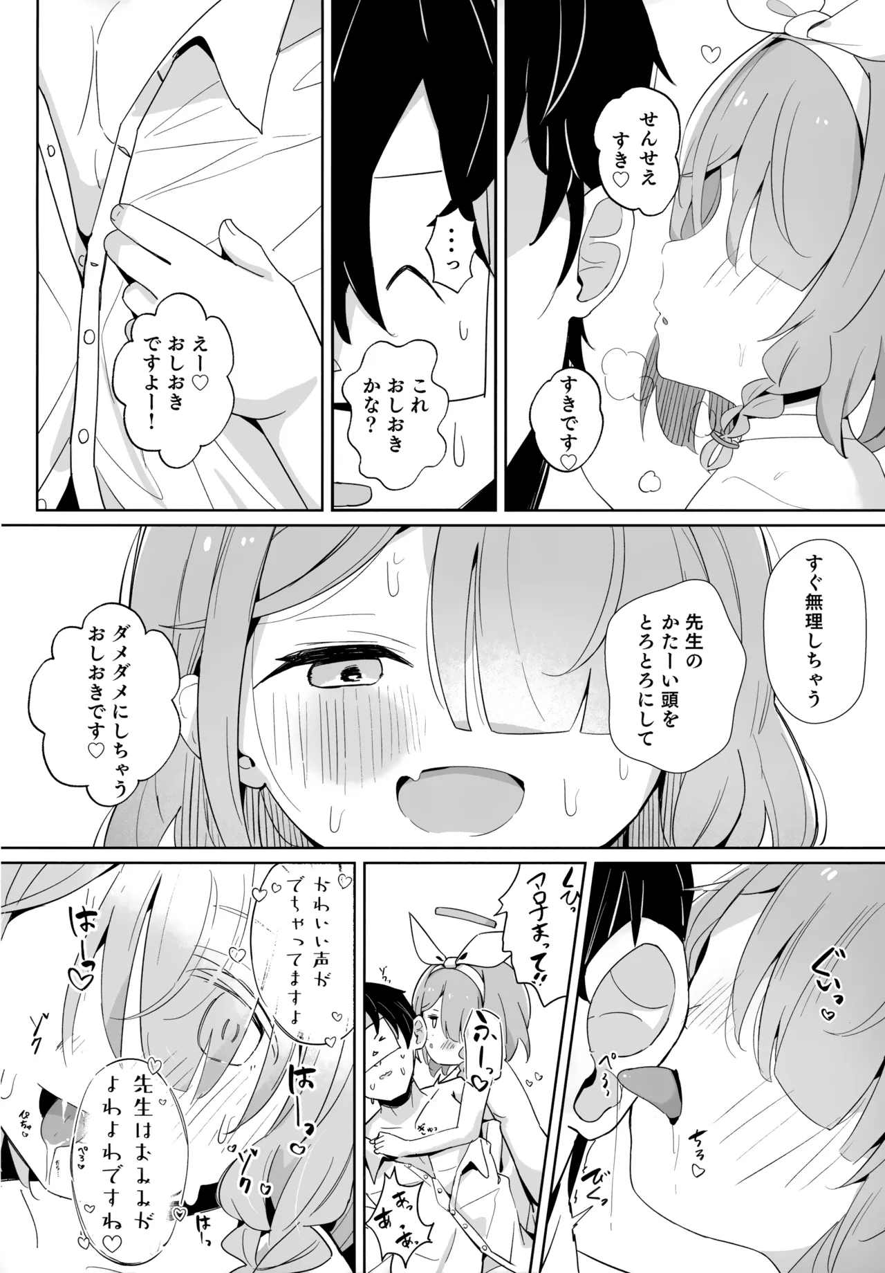 Arona Chan to Purana Chan ni Iyasareru Hon. page 8 full