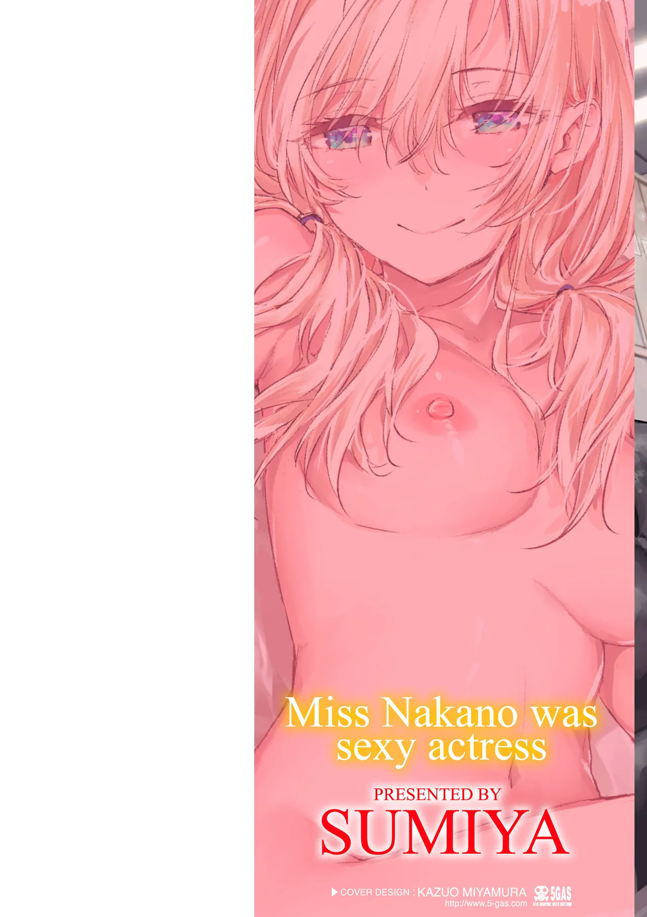 派遣のナカノさんは元AV女優 page 2 full