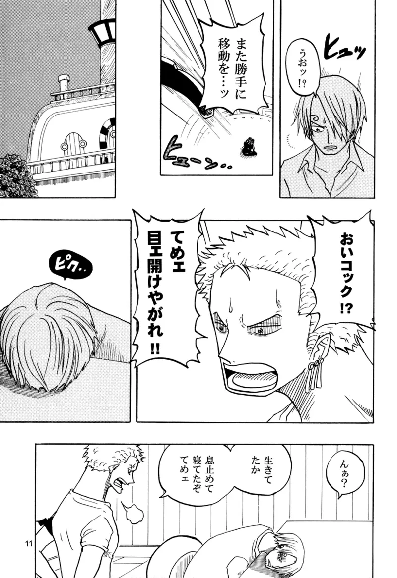 Floating Hour page 10 full