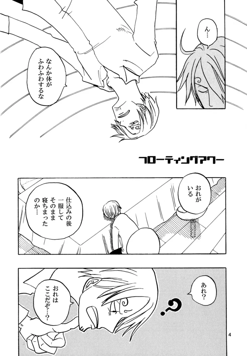 Floating Hour page 3 full