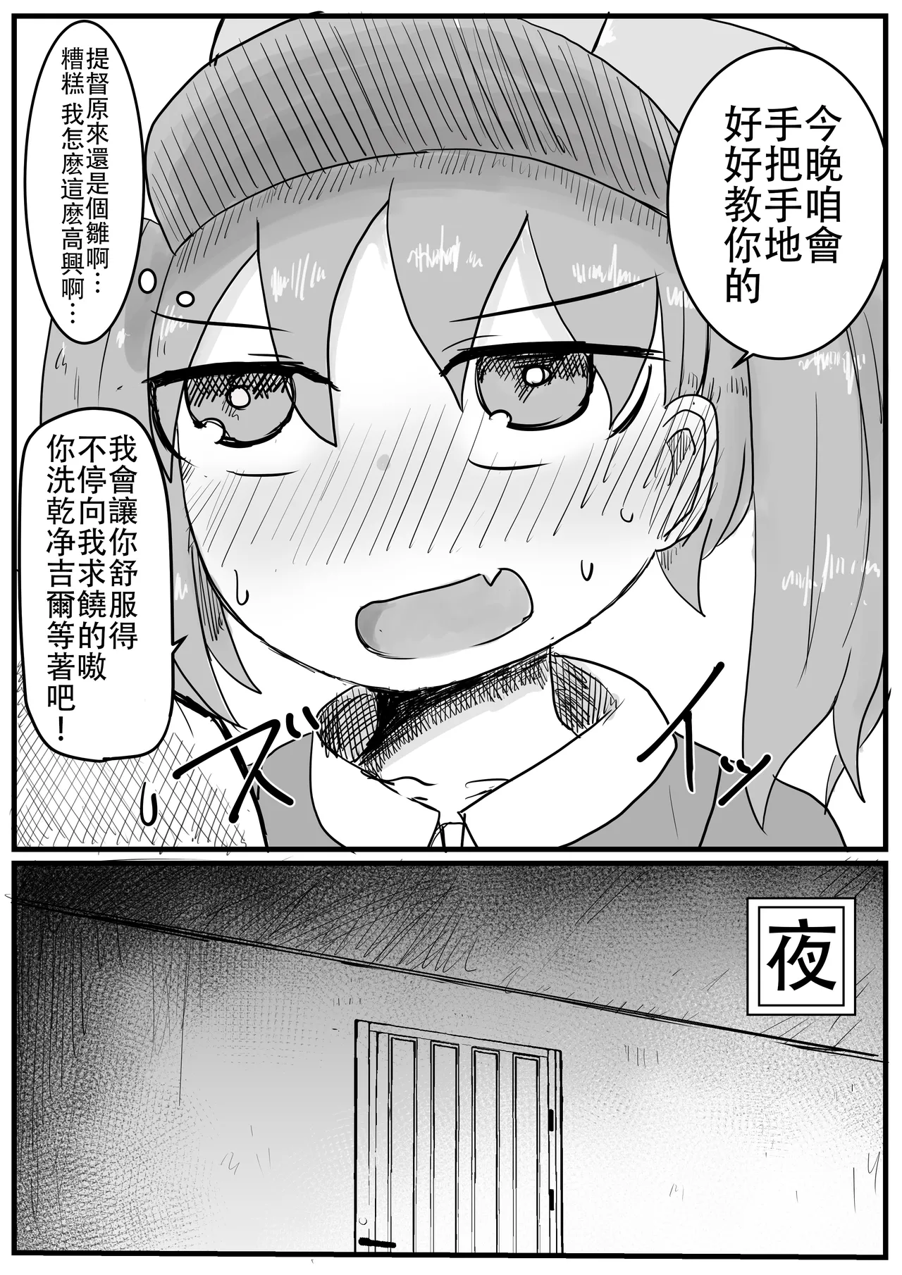 Ryuujou-chan to Shoya Haramase Sex page 5 full