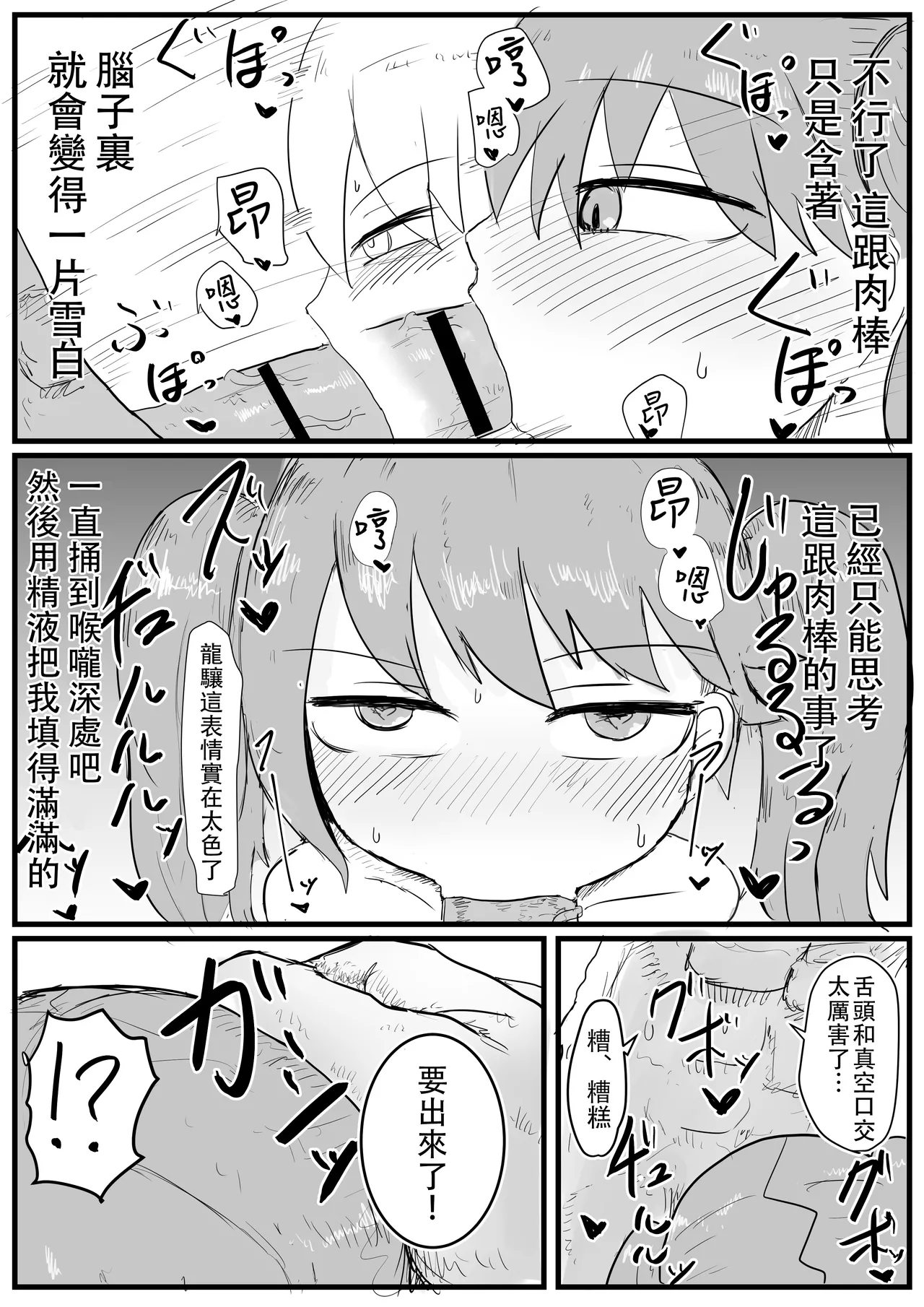 Ryuujou-chan to Shoya Haramase Sex page 9 full