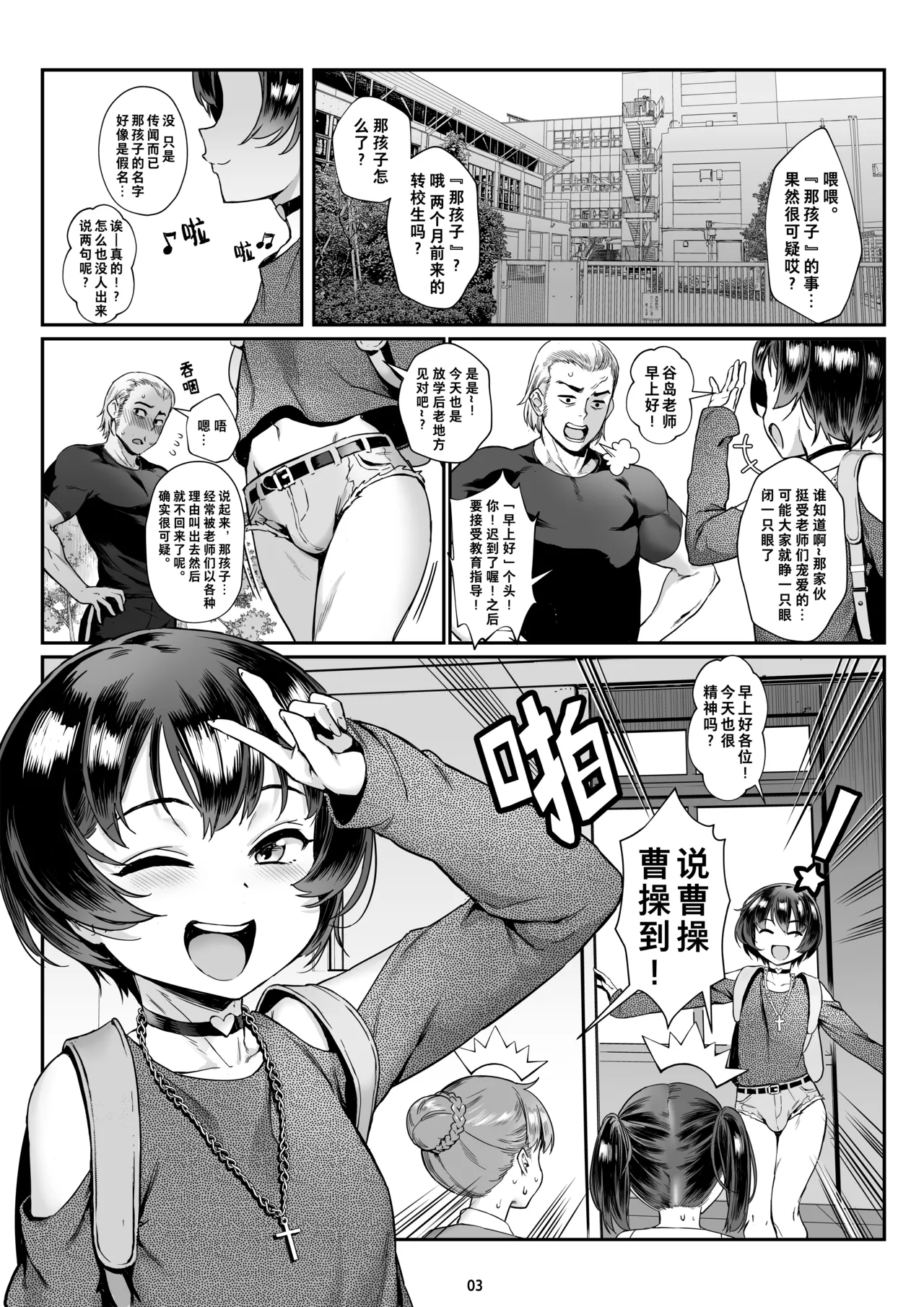 Inran Shounen Soushuuhen ~Ojisan to Bitch na Shota Tachi no Subete~ 【汉化整合】 page 4 full