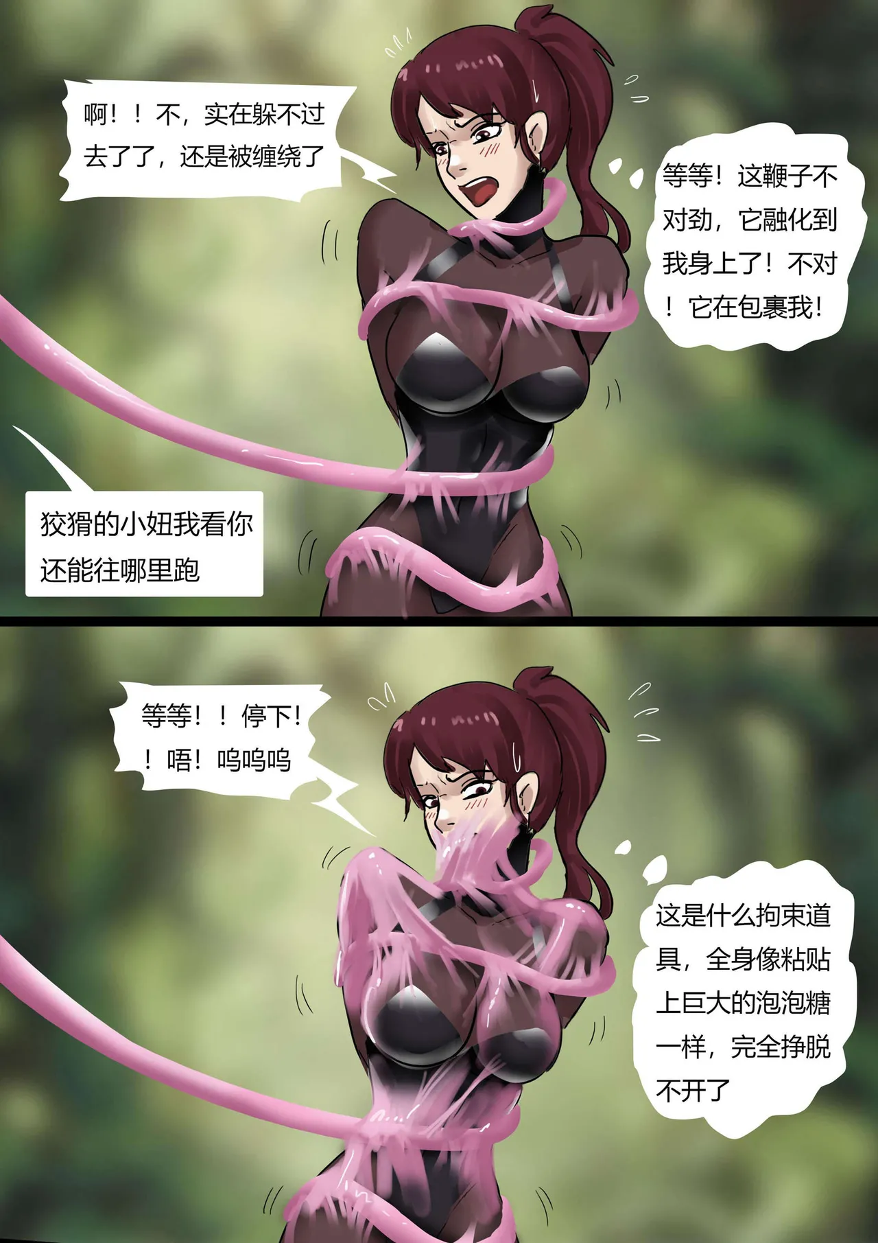 绝地求生缚美比赛 01-02 page 10 full
