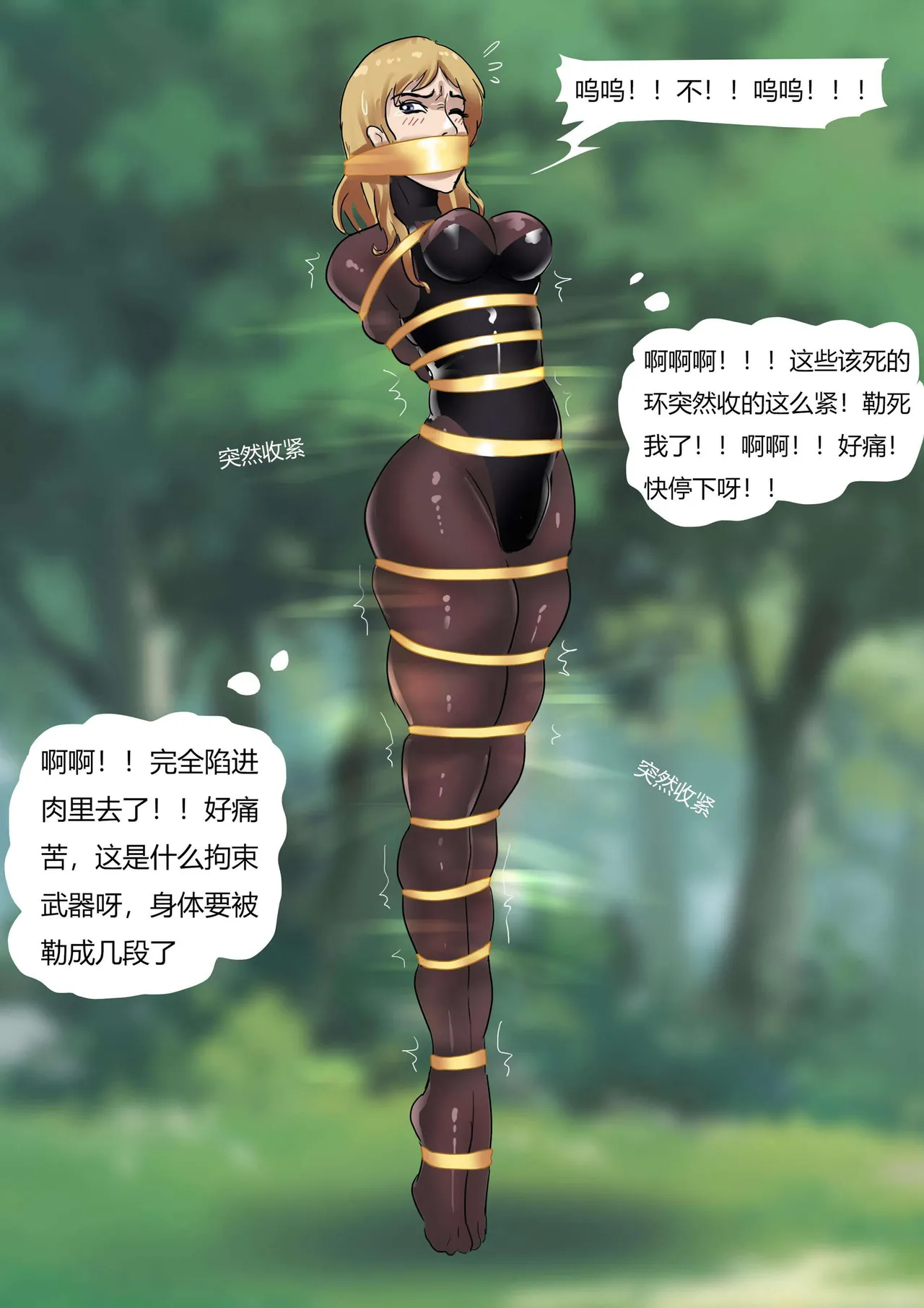 绝地求生缚美比赛 01-02 page 7 full