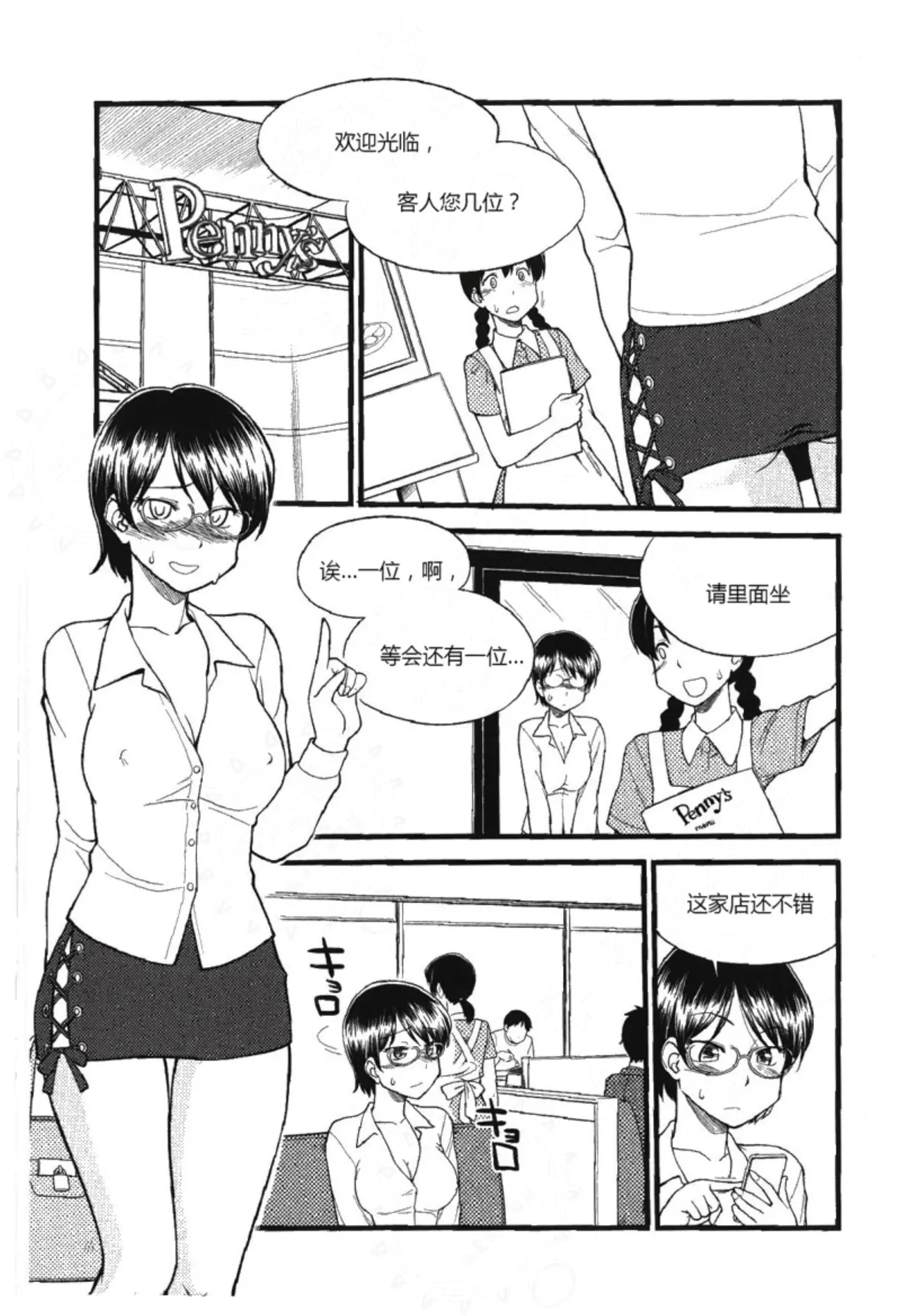 Mi mo Kokoro mo Boku no Mono - YOU ARE MINE!! 2 Hajimete no SM Guide 2 | 我的身体,我的心 第一次的SM指导第二季 page 7 full