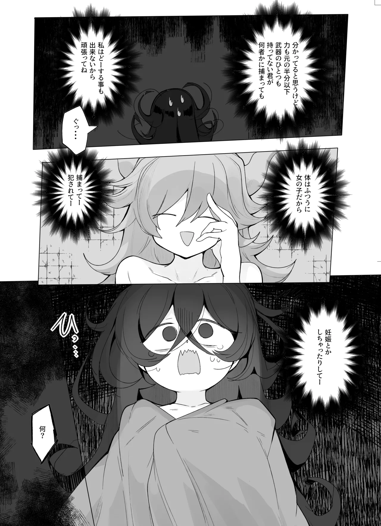 TS Trap Dungeon 6 page 8 full