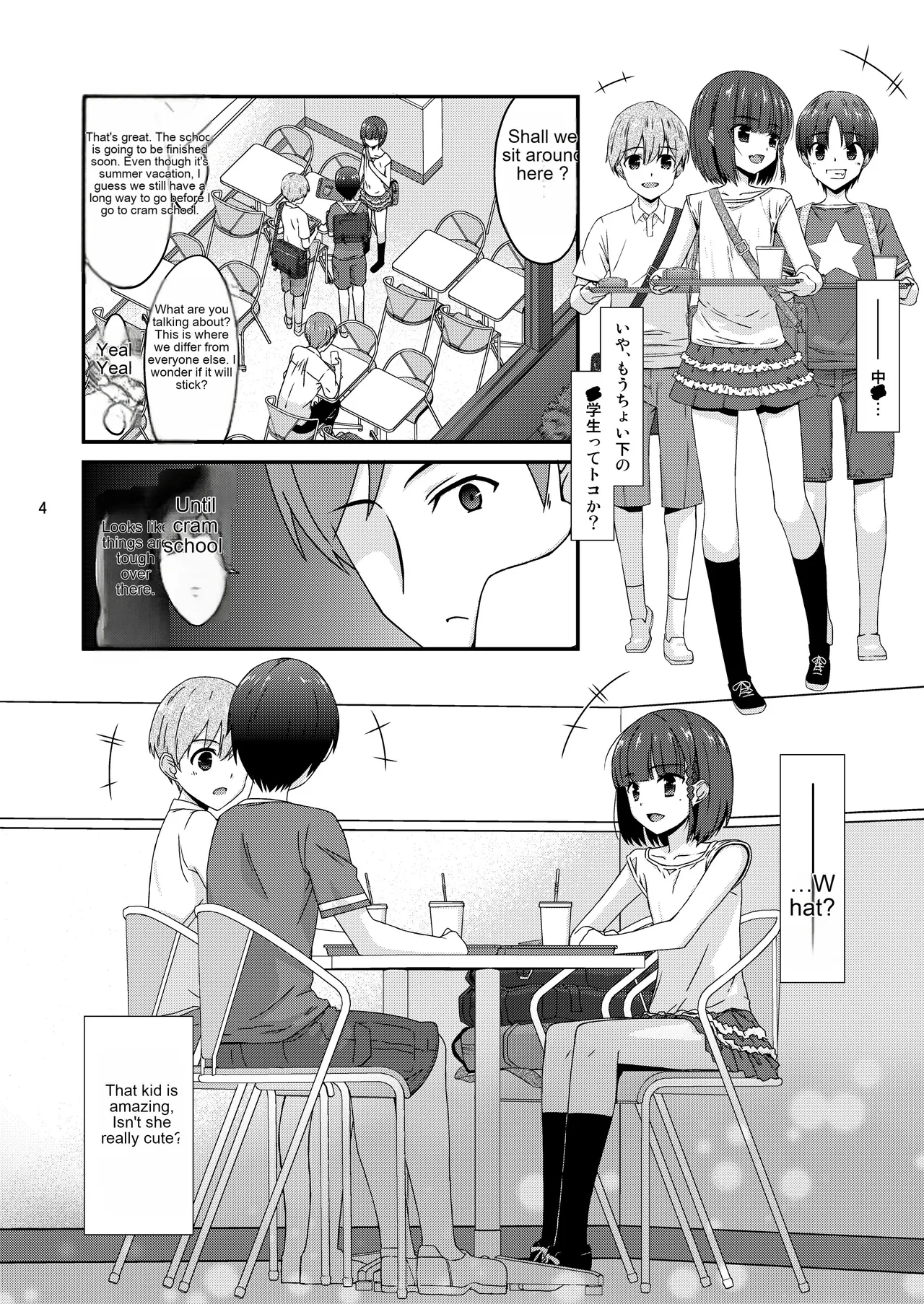 Misetagari no Onnanoko page 4 full