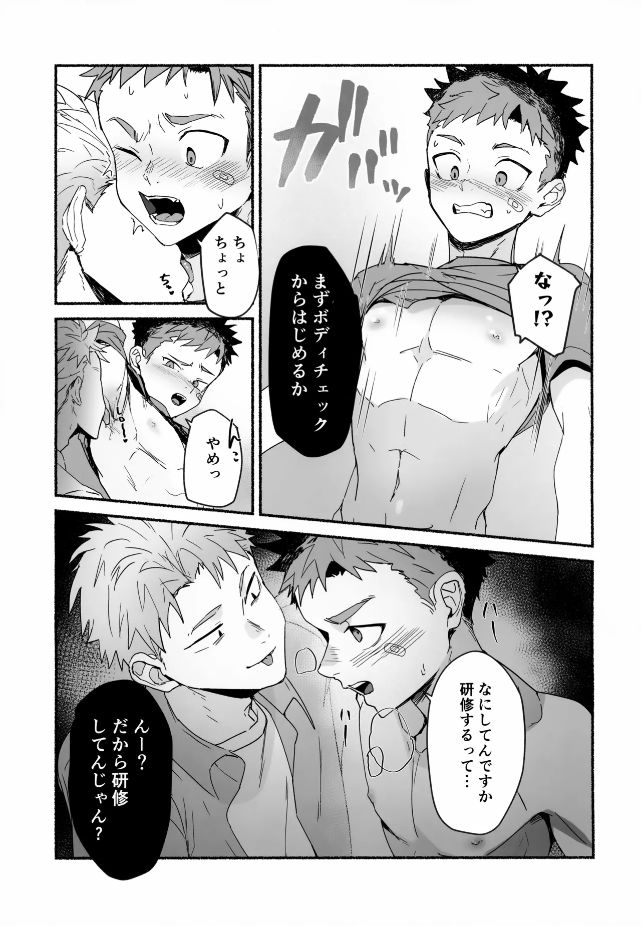 Bang For The Buck page 6 full