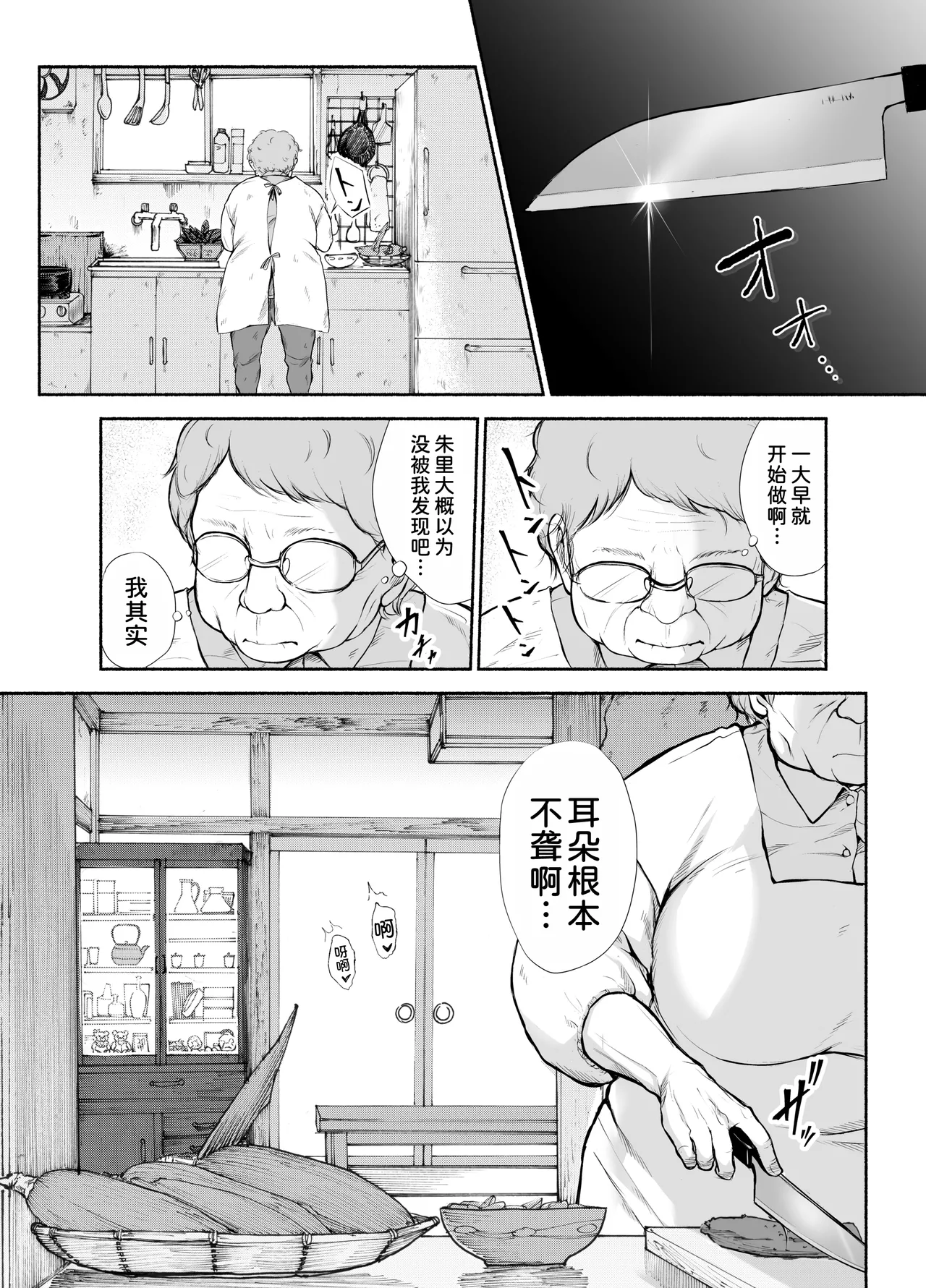 Boku no Aisuru Inaka no Shoujo. 4.2 page 6 full