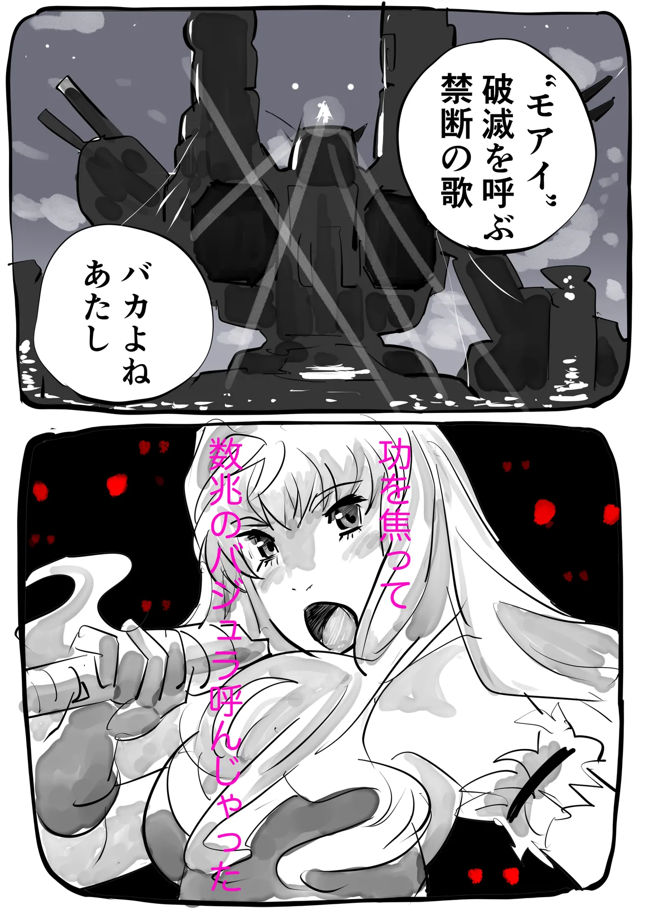 Sheryl Nome Sonoato Zenpen page 8 full