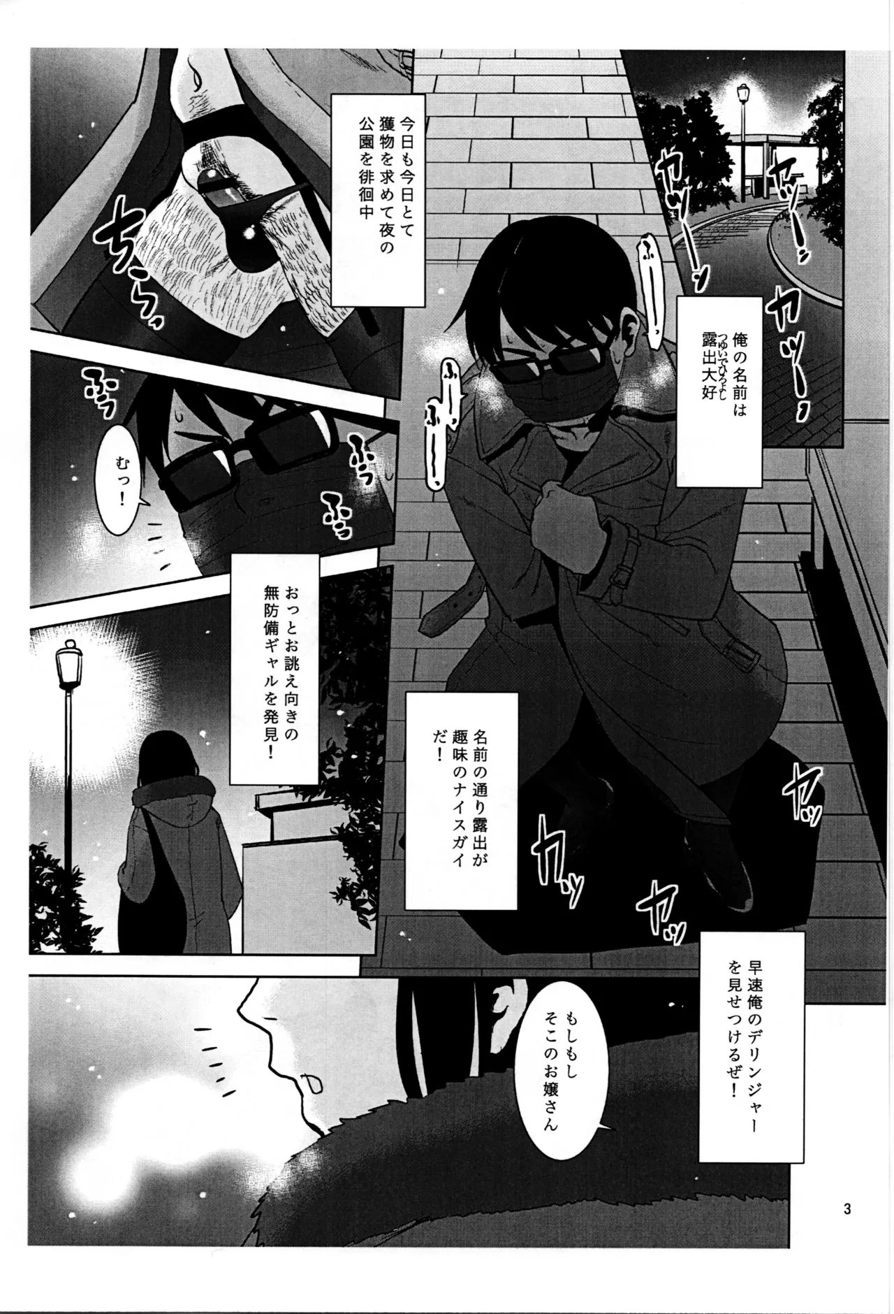 I was an exhibitionist uncle, but I ended up doing TS. page 3 full