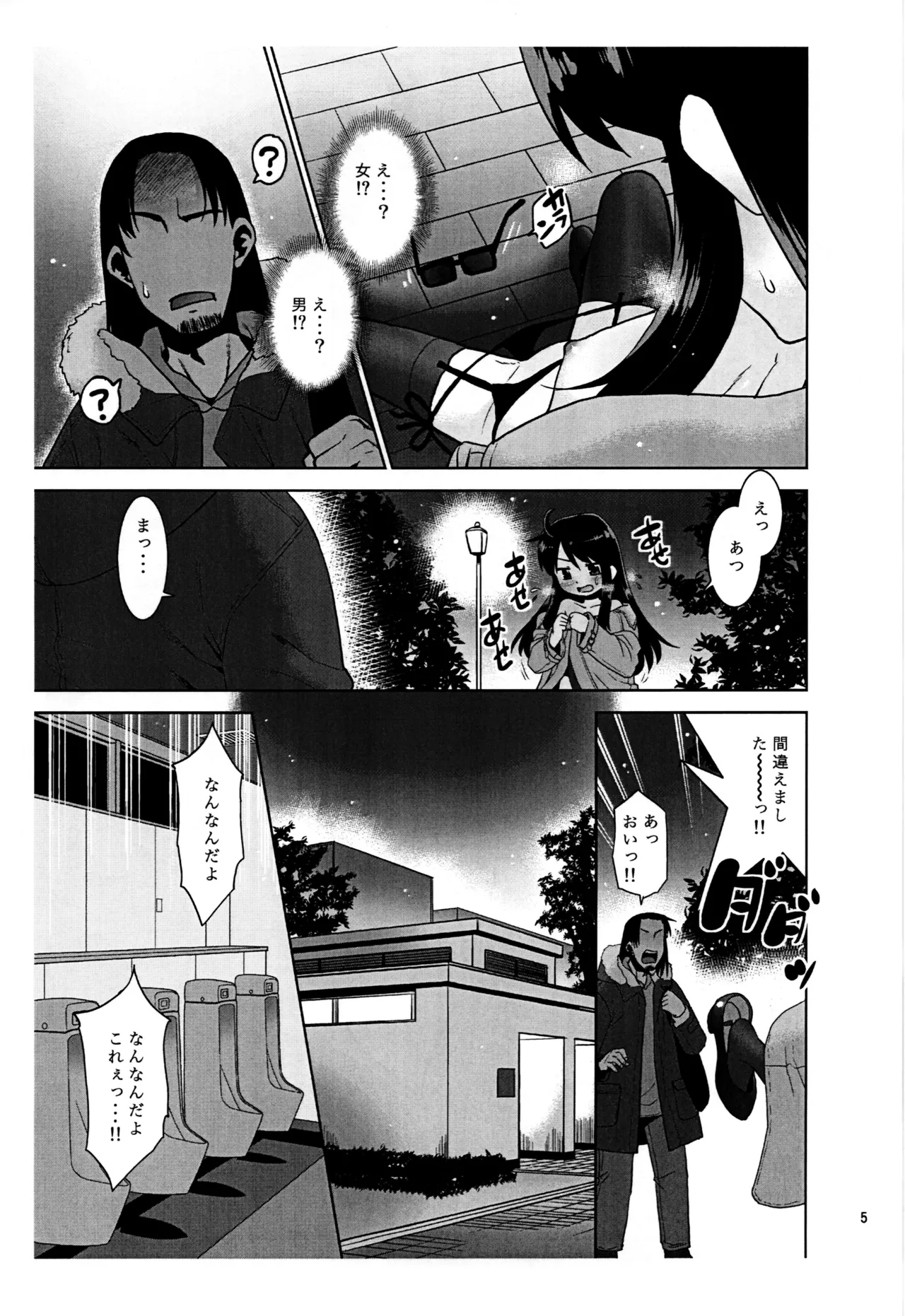 I was an exhibitionist uncle, but I ended up doing TS. page 5 full