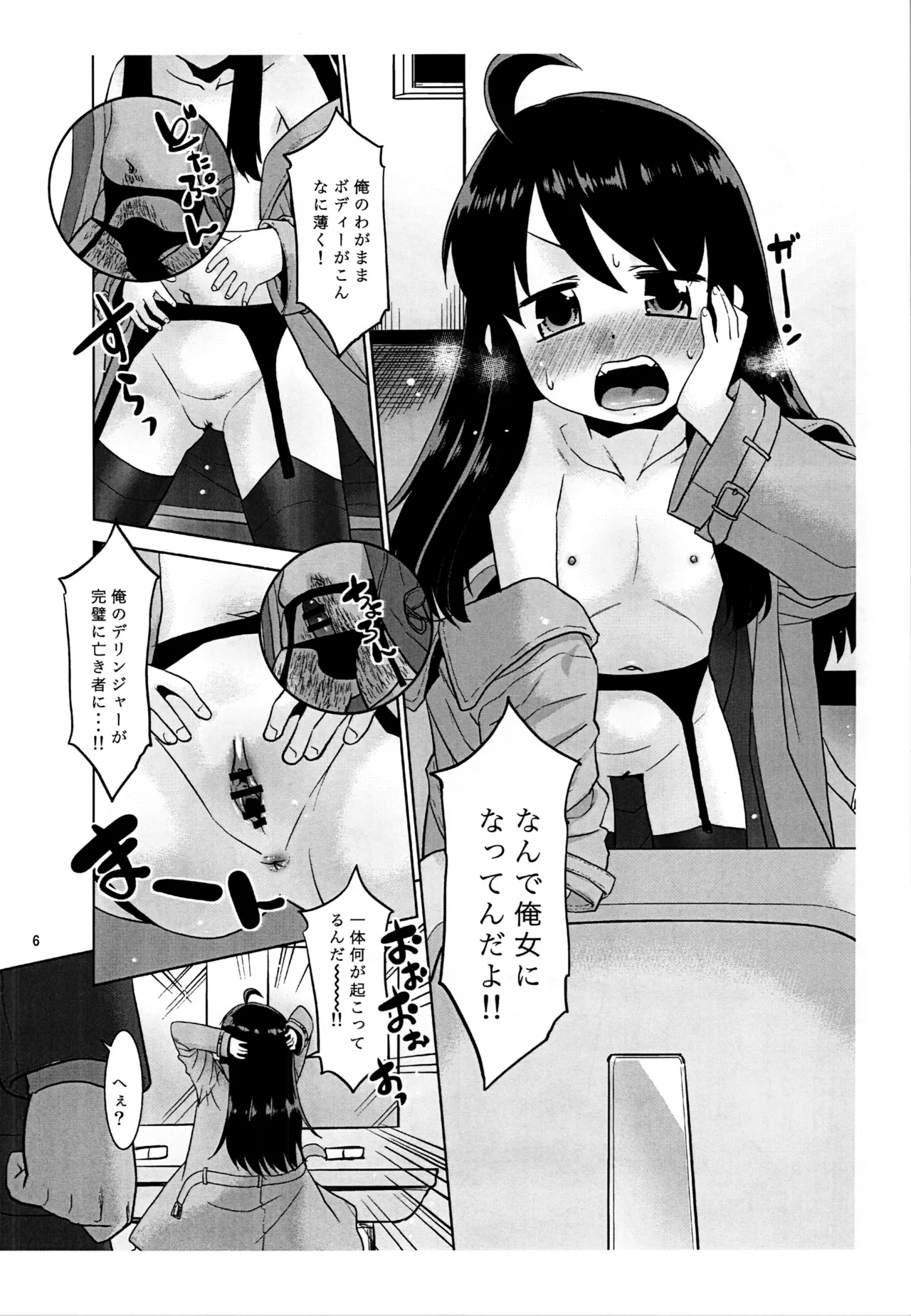 I was an exhibitionist uncle, but I ended up doing TS. page 6 full