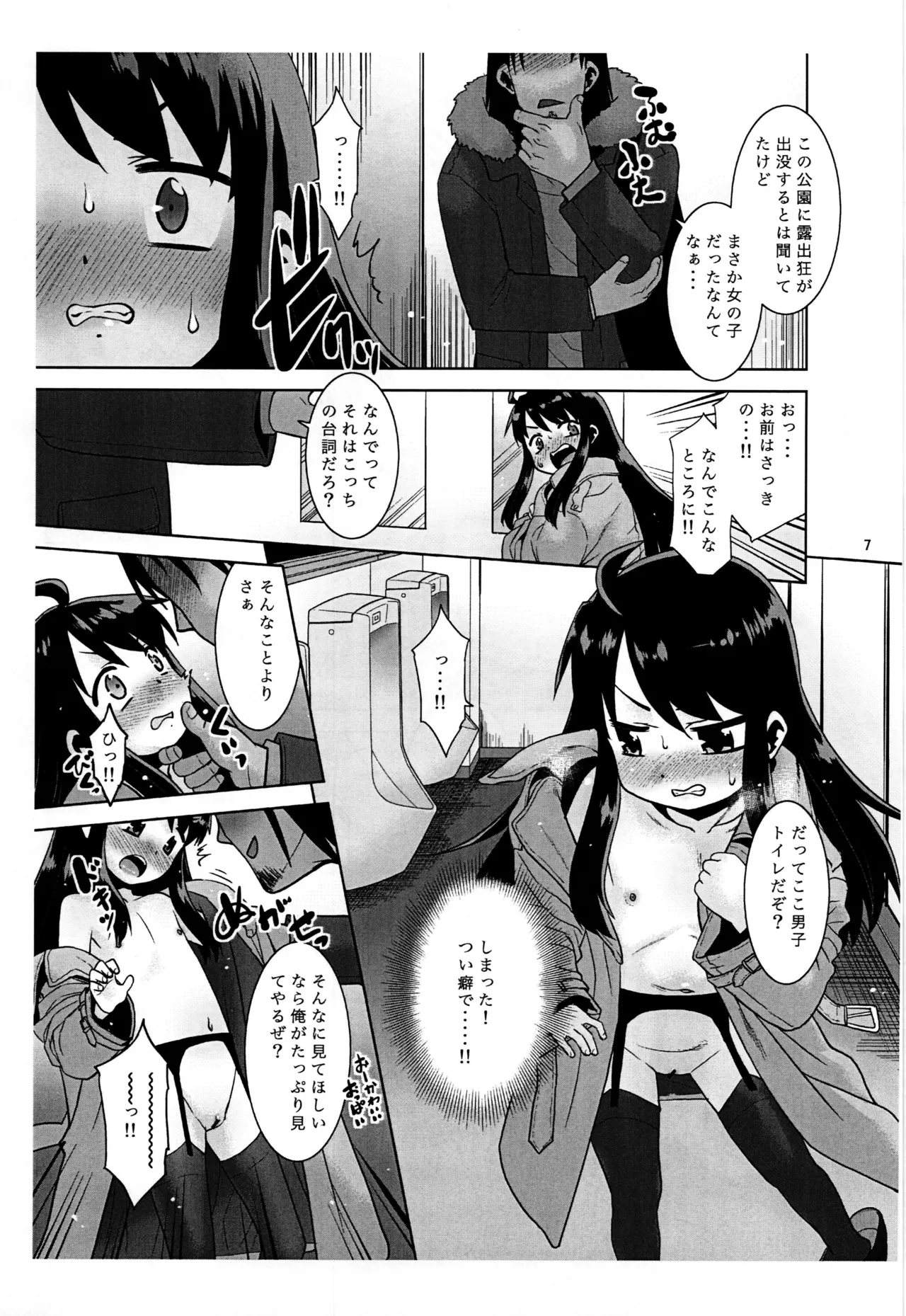 I was an exhibitionist uncle, but I ended up doing TS. page 7 full