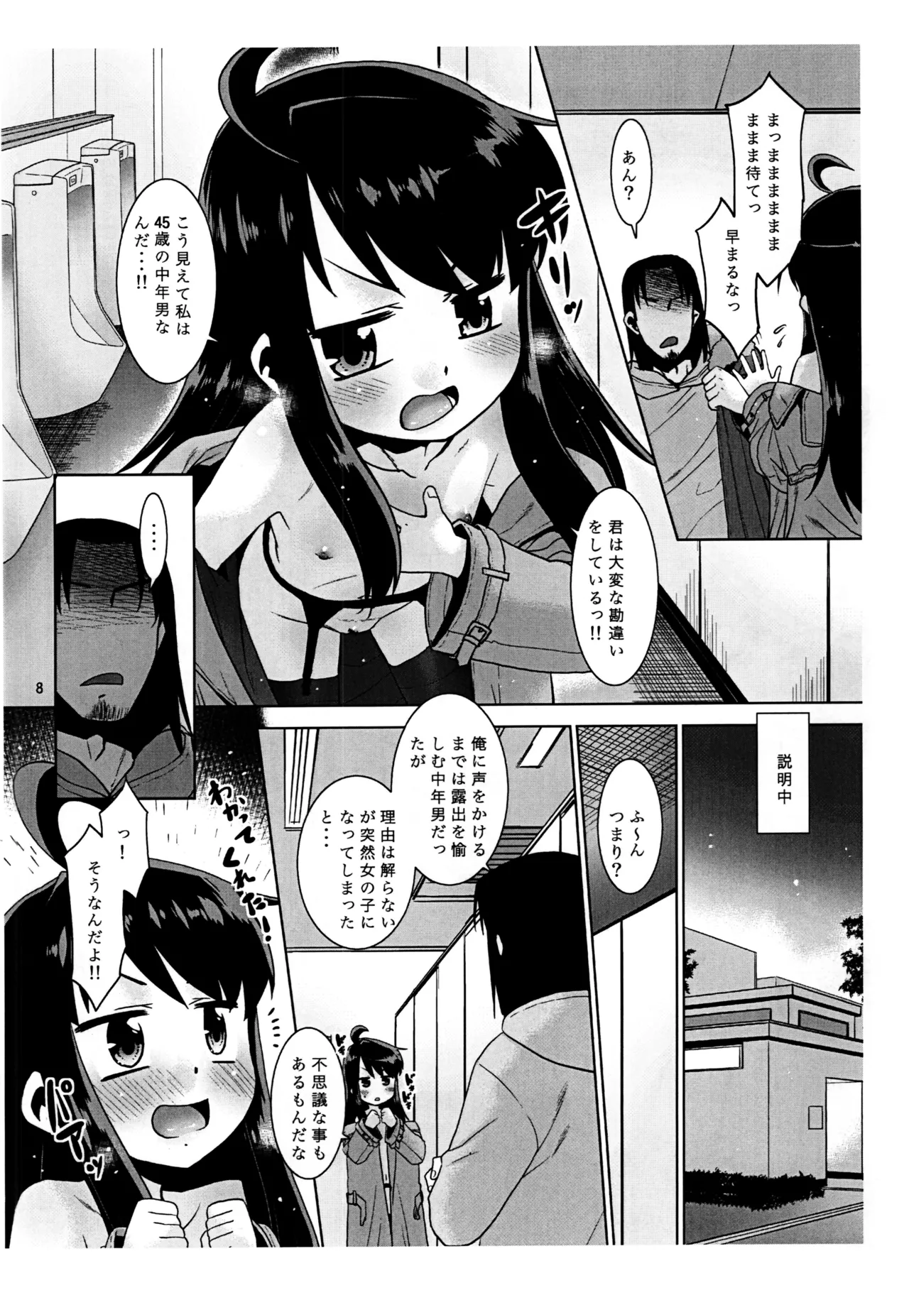I was an exhibitionist uncle, but I ended up doing TS. page 8 full