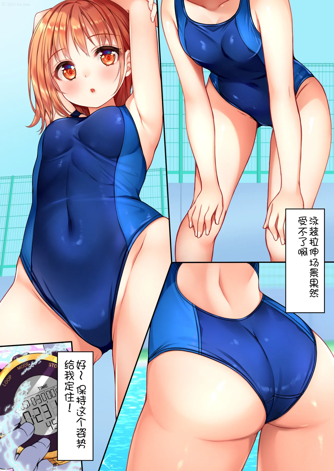 Jikan Teishi to Mugen Loop de Yes! Bishoujo "Ura" Stretch! page 9 full