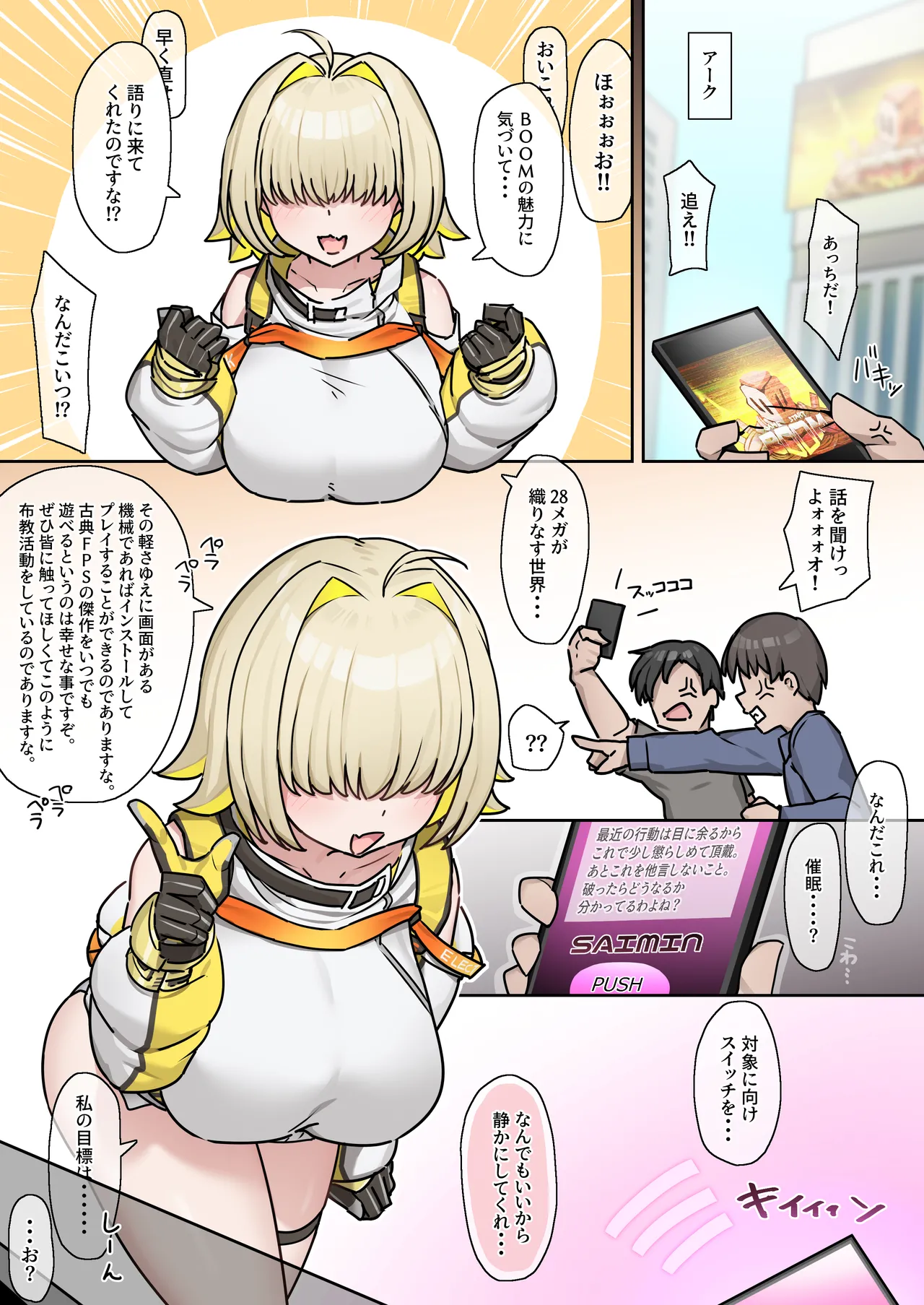 Elegg Saimin Onahole Kyouiku page 2 full